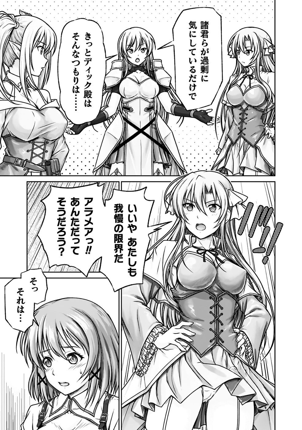 [弥弛×淡海翁人] 勇者パーティから追い出された俺は「ティンポ師」として生きることになった THE COMIC 第01巻 [雑誌寄せ集め] - Page 11