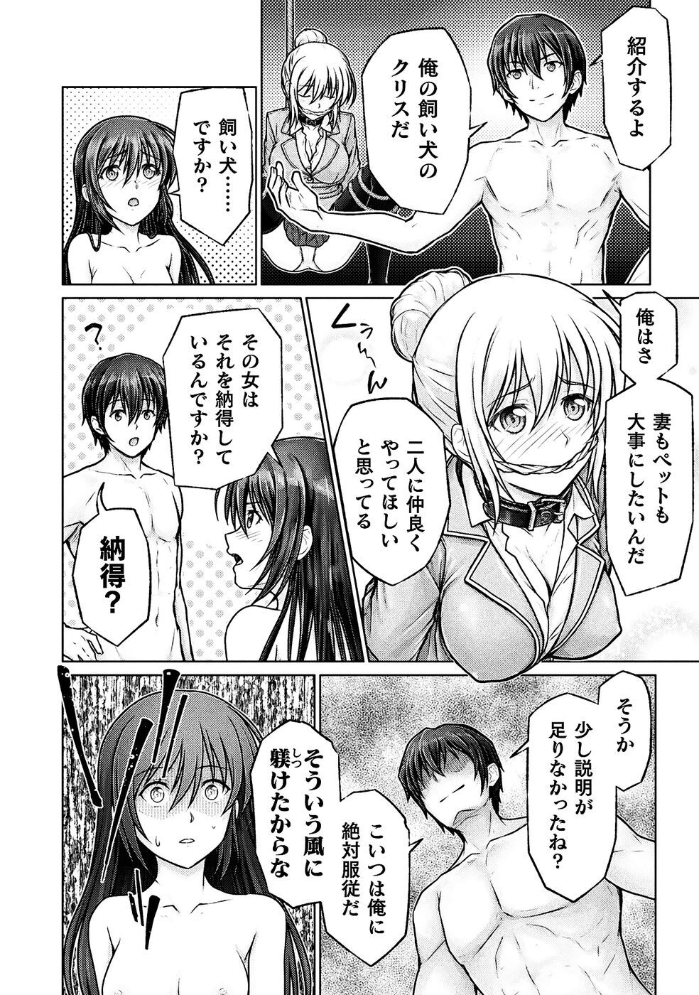 [弥弛×淡海翁人] 勇者パーティから追い出された俺は「ティンポ師」として生きることになった THE COMIC 第01巻 [雑誌寄せ集め] - Page 112