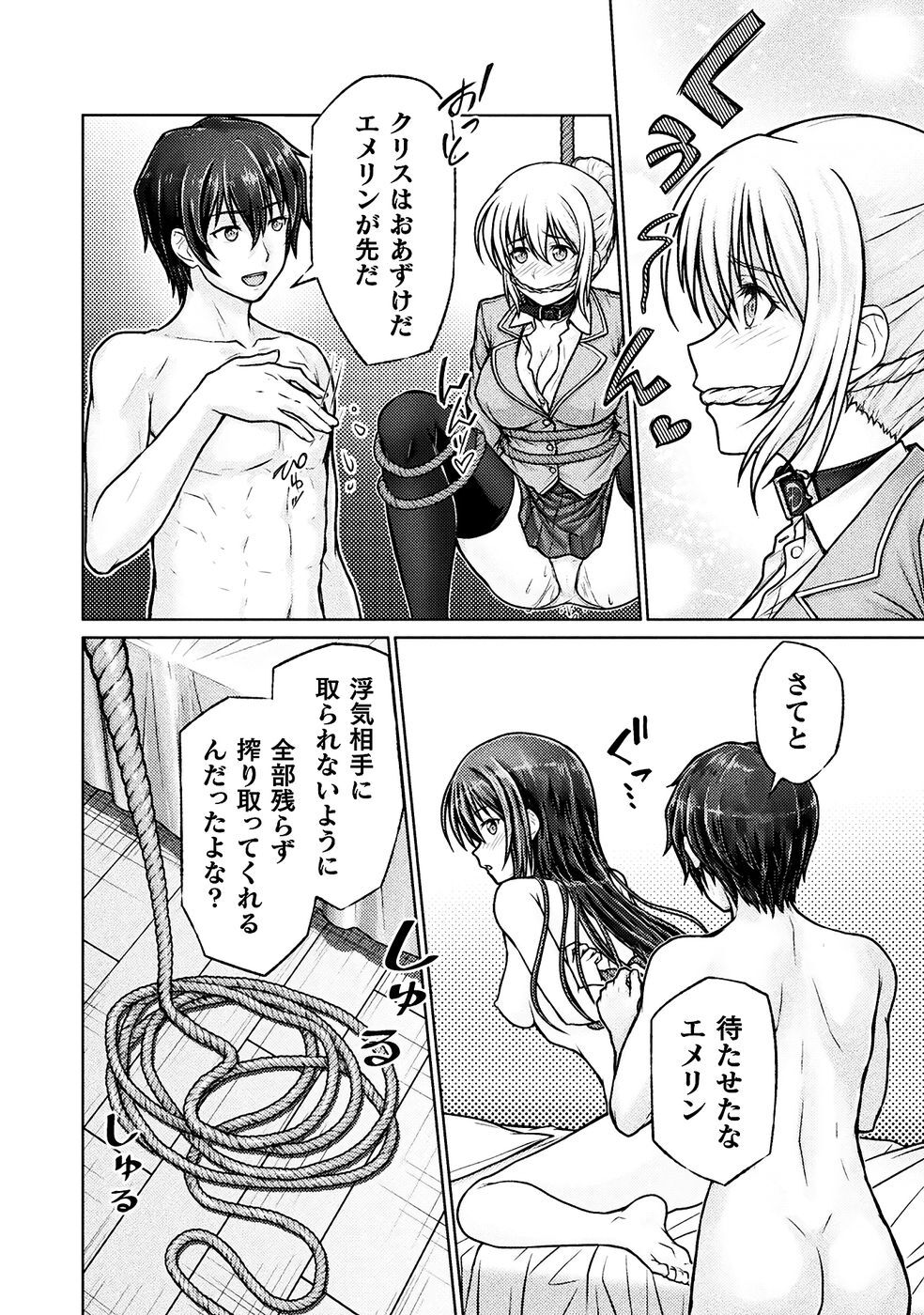 [弥弛×淡海翁人] 勇者パーティから追い出された俺は「ティンポ師」として生きることになった THE COMIC 第01巻 [雑誌寄せ集め] - Page 114