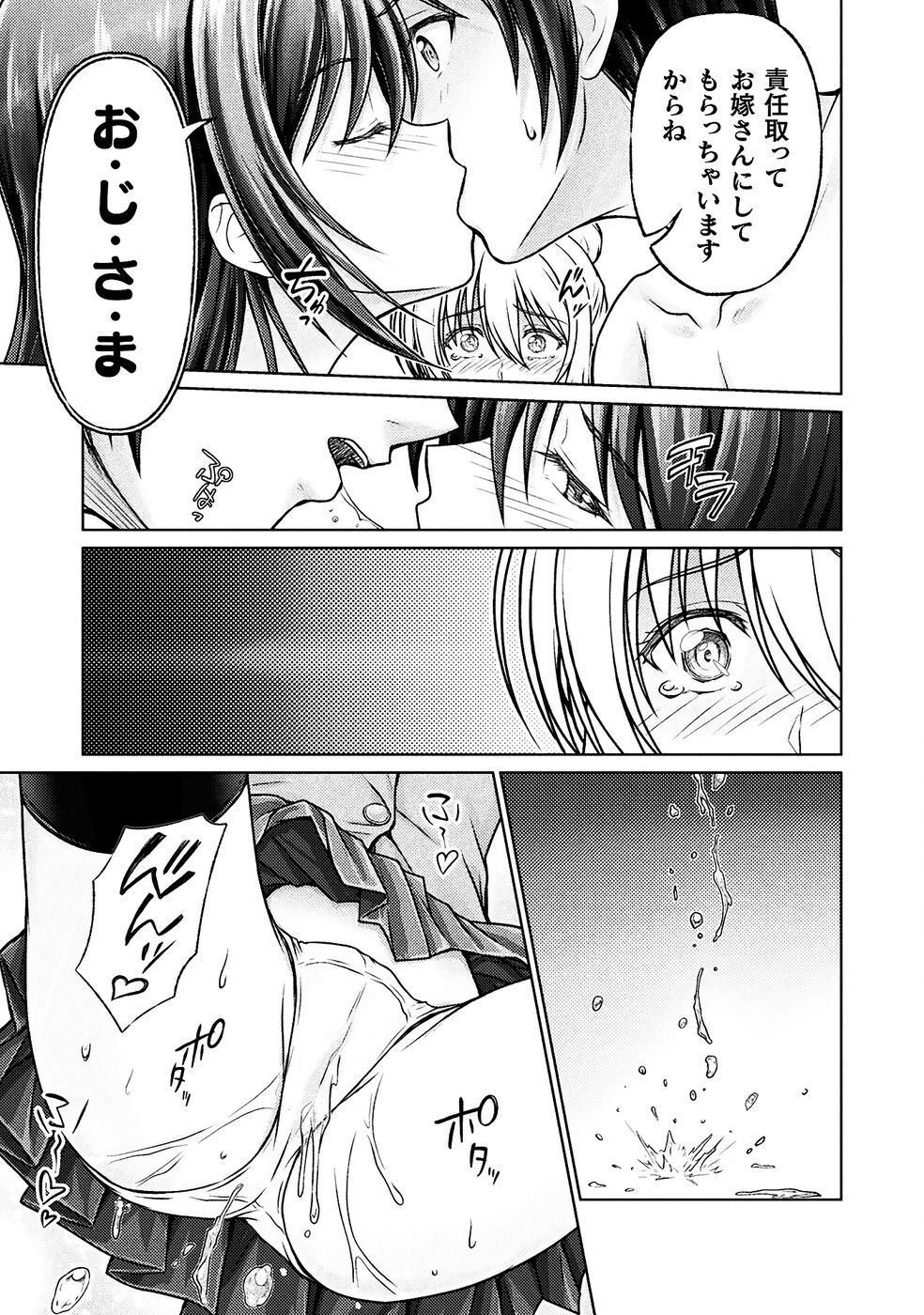 [弥弛×淡海翁人] 勇者パーティから追い出された俺は「ティンポ師」として生きることになった THE COMIC 第01巻 [雑誌寄せ集め] - Page 117