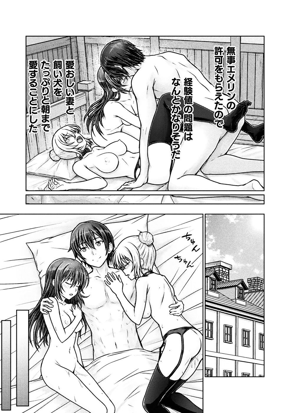 [弥弛×淡海翁人] 勇者パーティから追い出された俺は「ティンポ師」として生きることになった THE COMIC 第01巻 [雑誌寄せ集め] - Page 121
