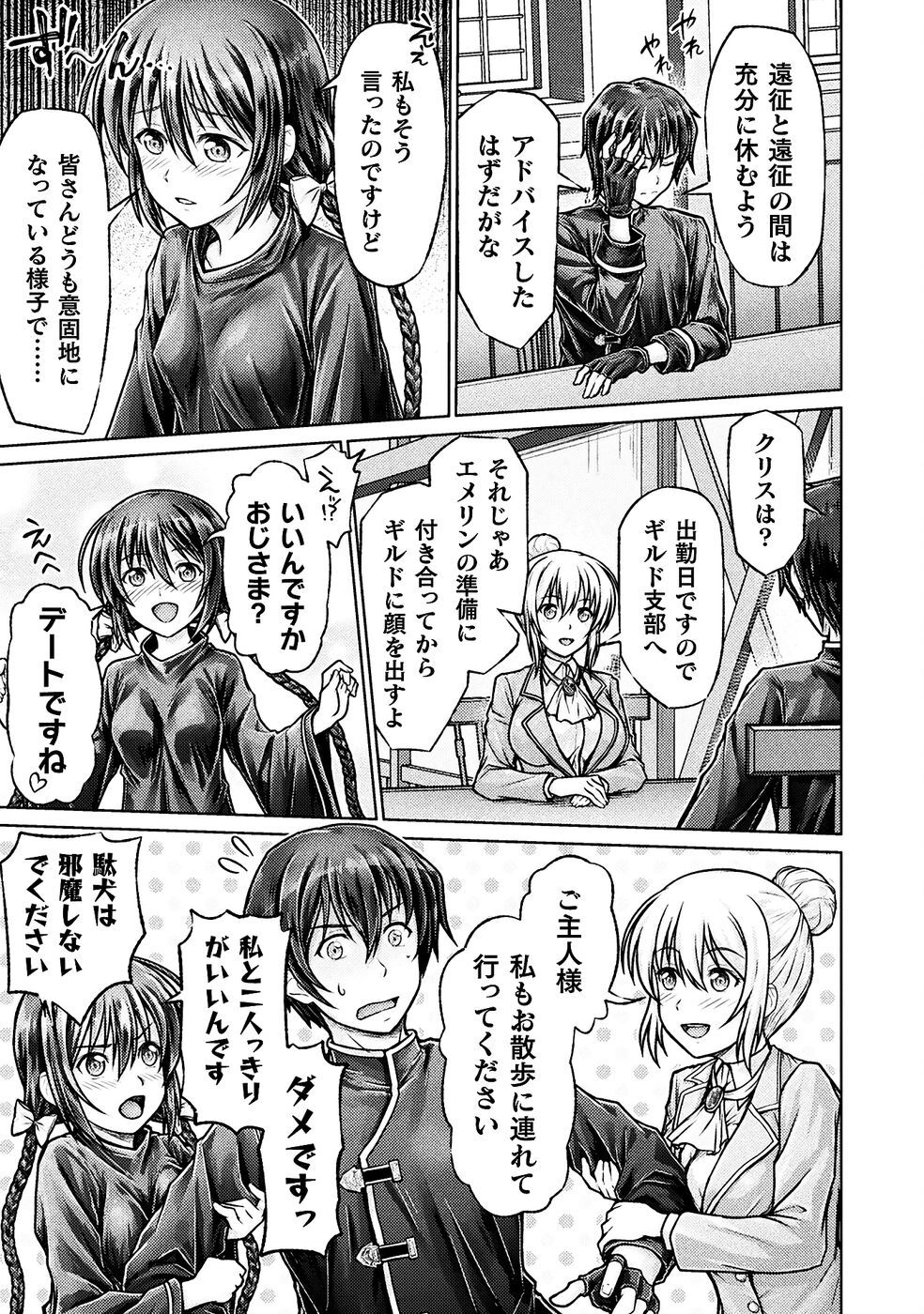 [弥弛×淡海翁人] 勇者パーティから追い出された俺は「ティンポ師」として生きることになった THE COMIC 第01巻 [雑誌寄せ集め] - Page 123