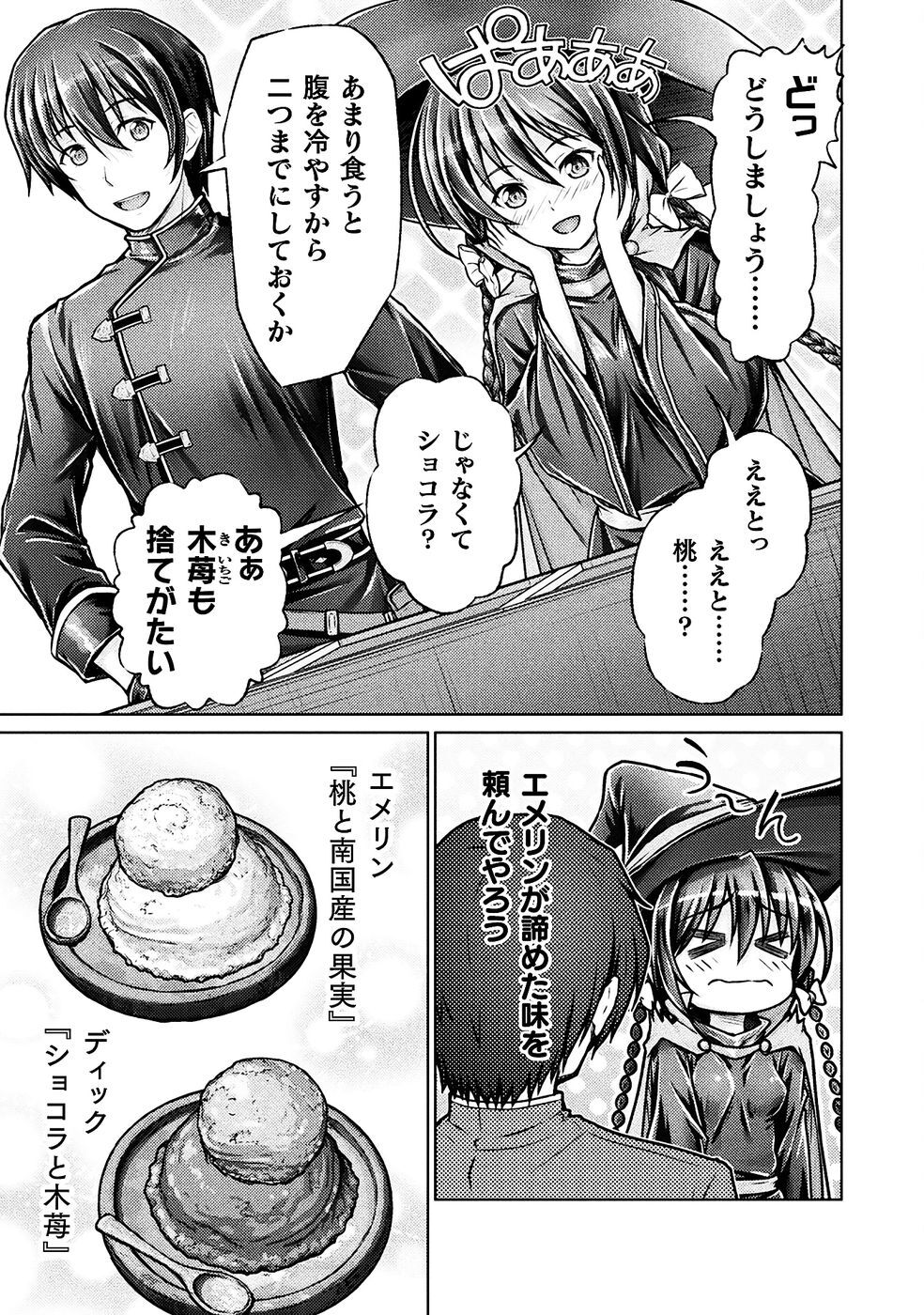 [弥弛×淡海翁人] 勇者パーティから追い出された俺は「ティンポ師」として生きることになった THE COMIC 第01巻 [雑誌寄せ集め] - Page 131
