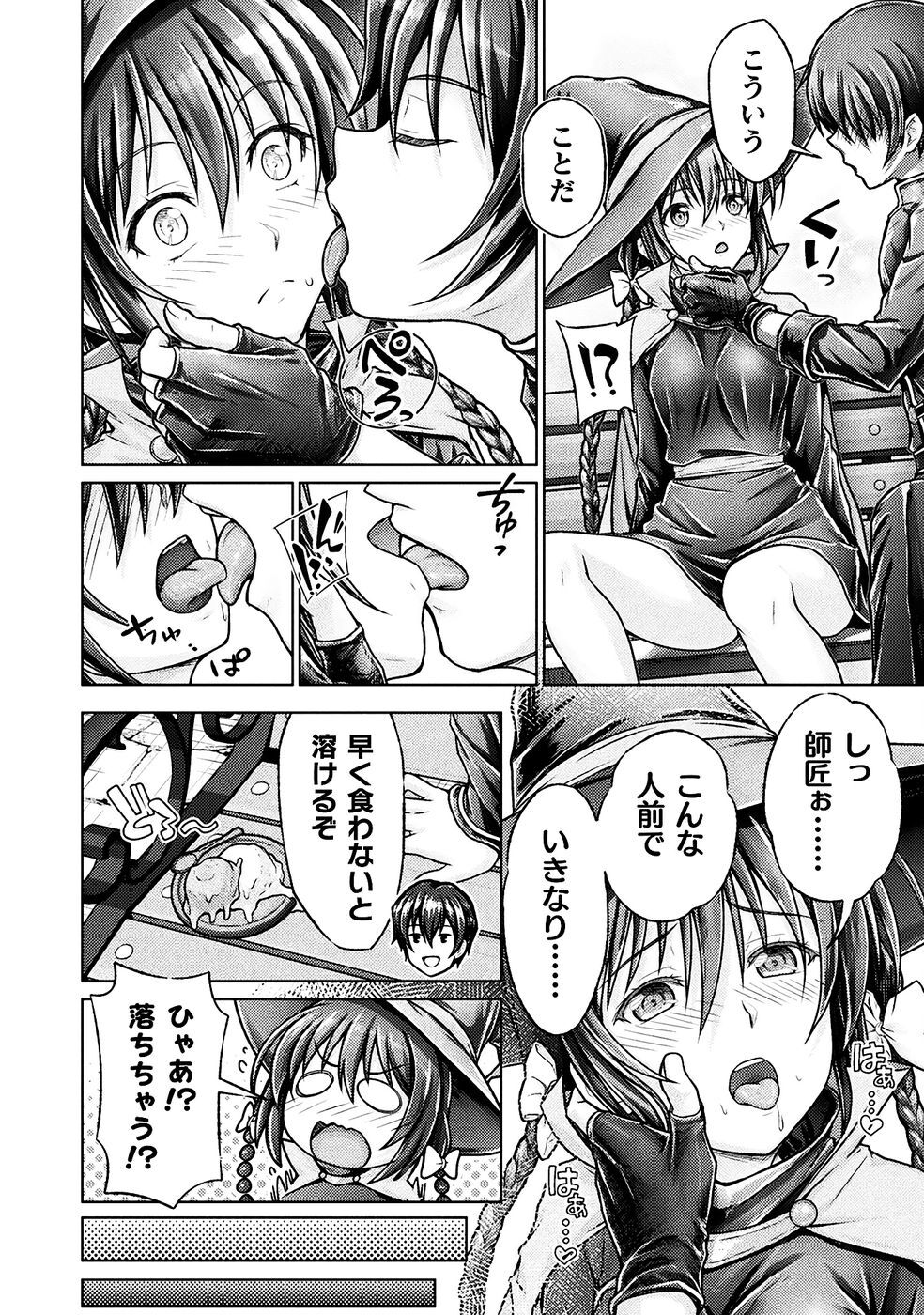 [弥弛×淡海翁人] 勇者パーティから追い出された俺は「ティンポ師」として生きることになった THE COMIC 第01巻 [雑誌寄せ集め] - Page 134