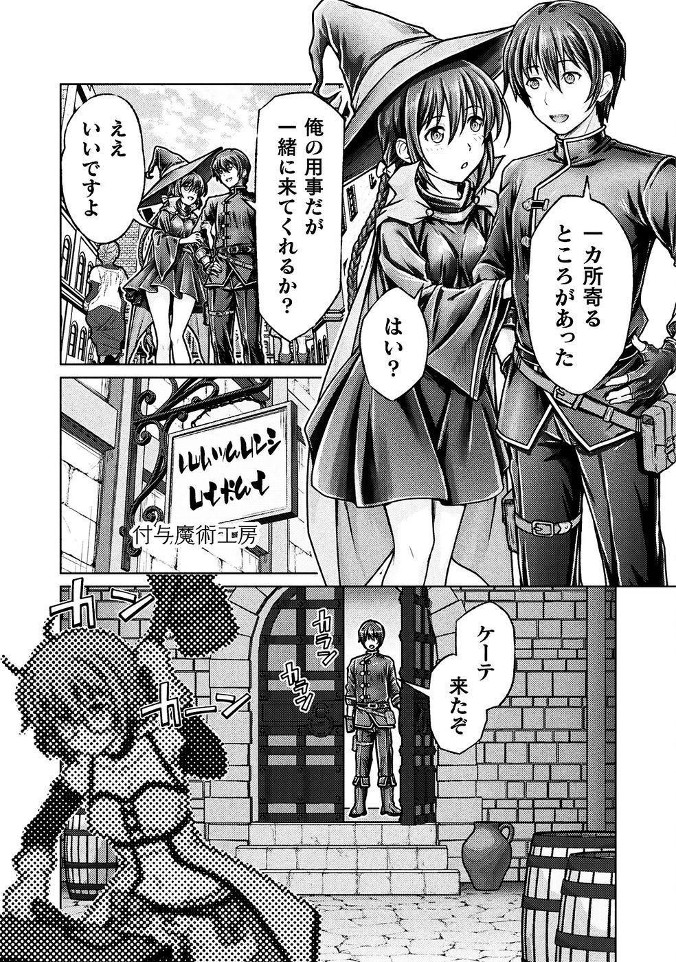 [弥弛×淡海翁人] 勇者パーティから追い出された俺は「ティンポ師」として生きることになった THE COMIC 第01巻 [雑誌寄せ集め] - Page 135