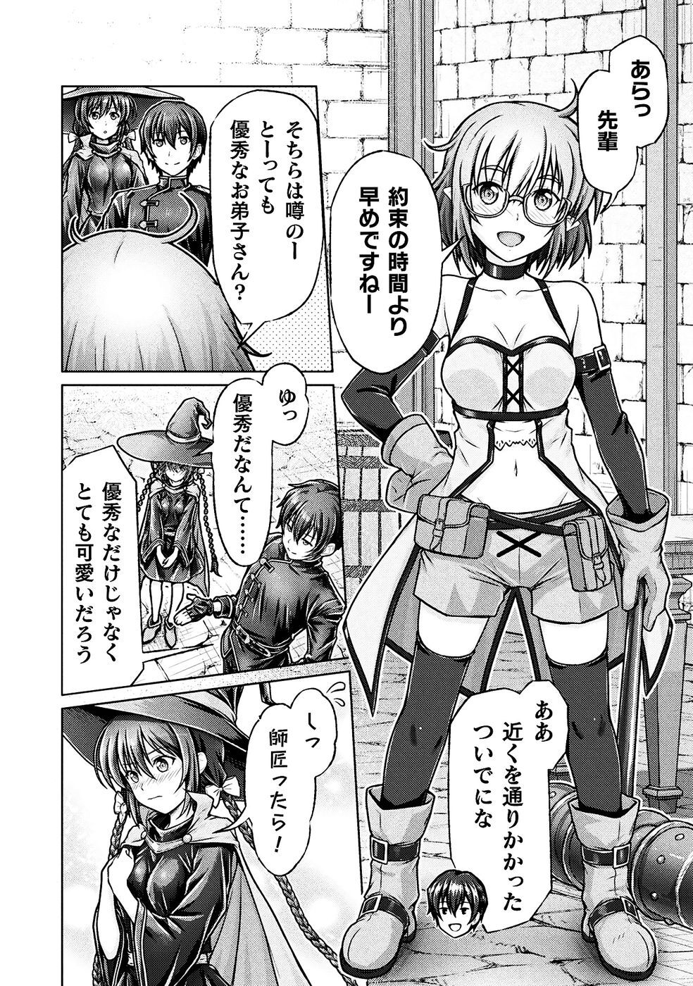 [弥弛×淡海翁人] 勇者パーティから追い出された俺は「ティンポ師」として生きることになった THE COMIC 第01巻 [雑誌寄せ集め] - Page 136