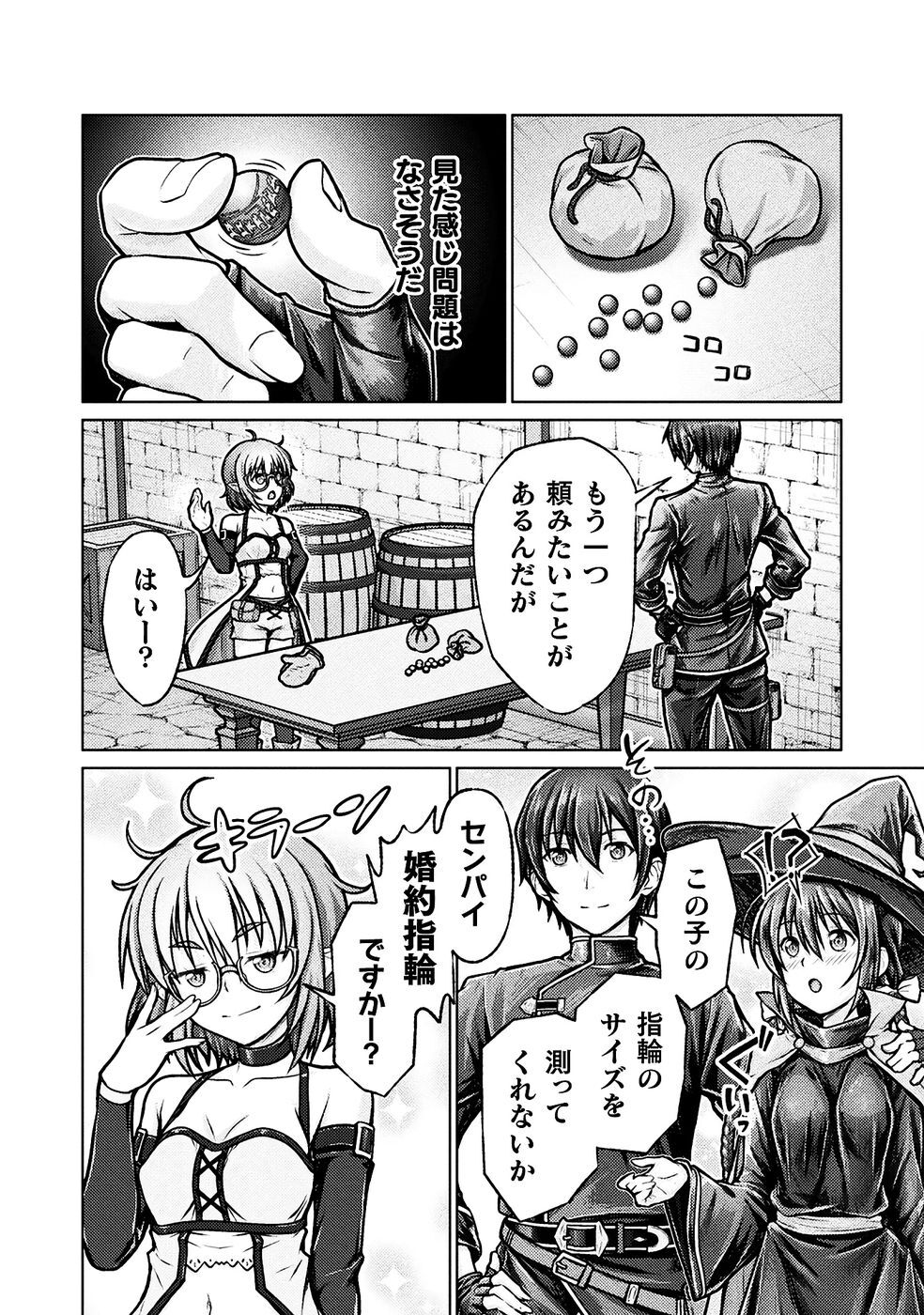 [弥弛×淡海翁人] 勇者パーティから追い出された俺は「ティンポ師」として生きることになった THE COMIC 第01巻 [雑誌寄せ集め] - Page 140