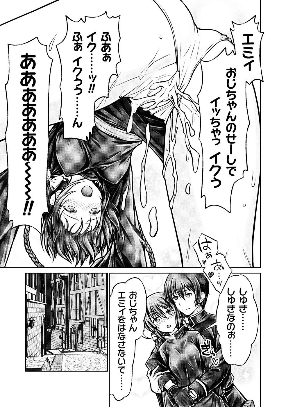[弥弛×淡海翁人] 勇者パーティから追い出された俺は「ティンポ師」として生きることになった THE COMIC 第01巻 [雑誌寄せ集め] - Page 145