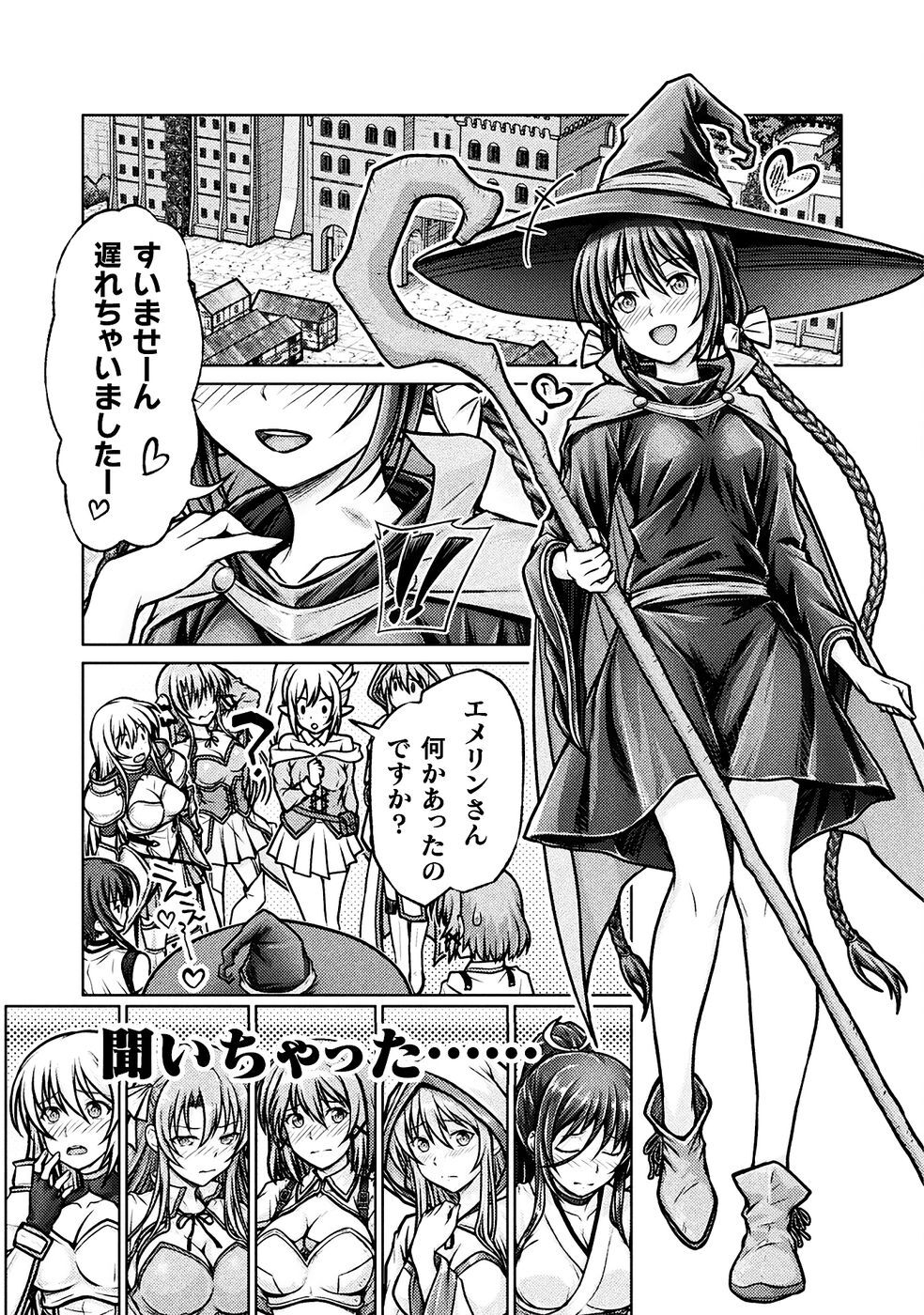 [弥弛×淡海翁人] 勇者パーティから追い出された俺は「ティンポ師」として生きることになった THE COMIC 第01巻 [雑誌寄せ集め] - Page 147
