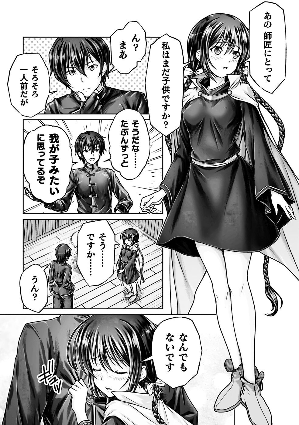 [弥弛×淡海翁人] 勇者パーティから追い出された俺は「ティンポ師」として生きることになった THE COMIC 第01巻 [雑誌寄せ集め] - Page 39