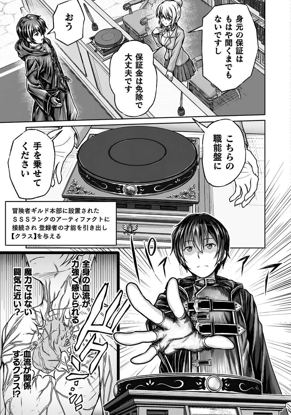 [弥弛×淡海翁人] 勇者パーティから追い出された俺は「ティンポ師」として生きることになった THE COMIC 第01巻 [雑誌寄せ集め] - Page 45