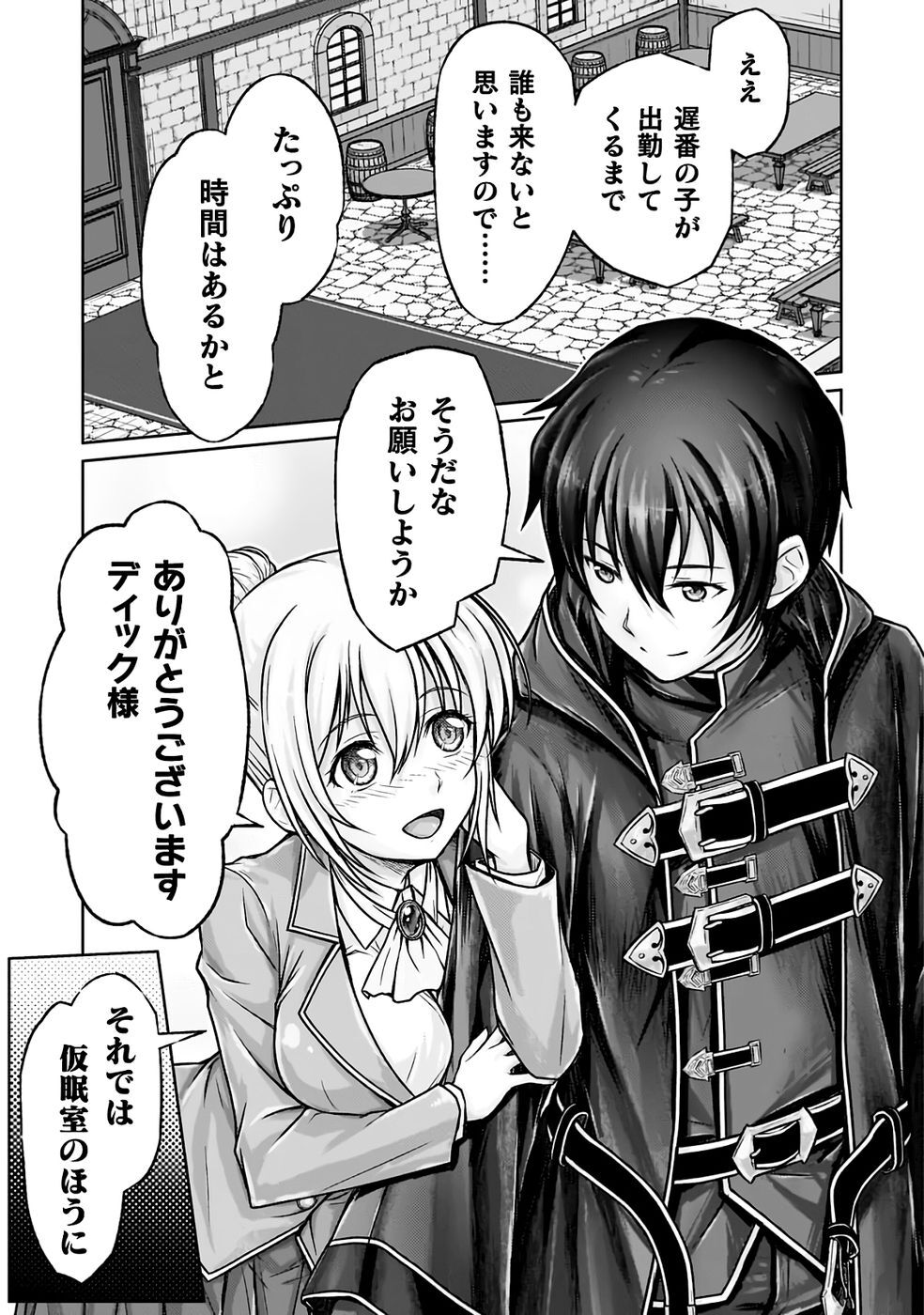 [弥弛×淡海翁人] 勇者パーティから追い出された俺は「ティンポ師」として生きることになった THE COMIC 第01巻 [雑誌寄せ集め] - Page 55