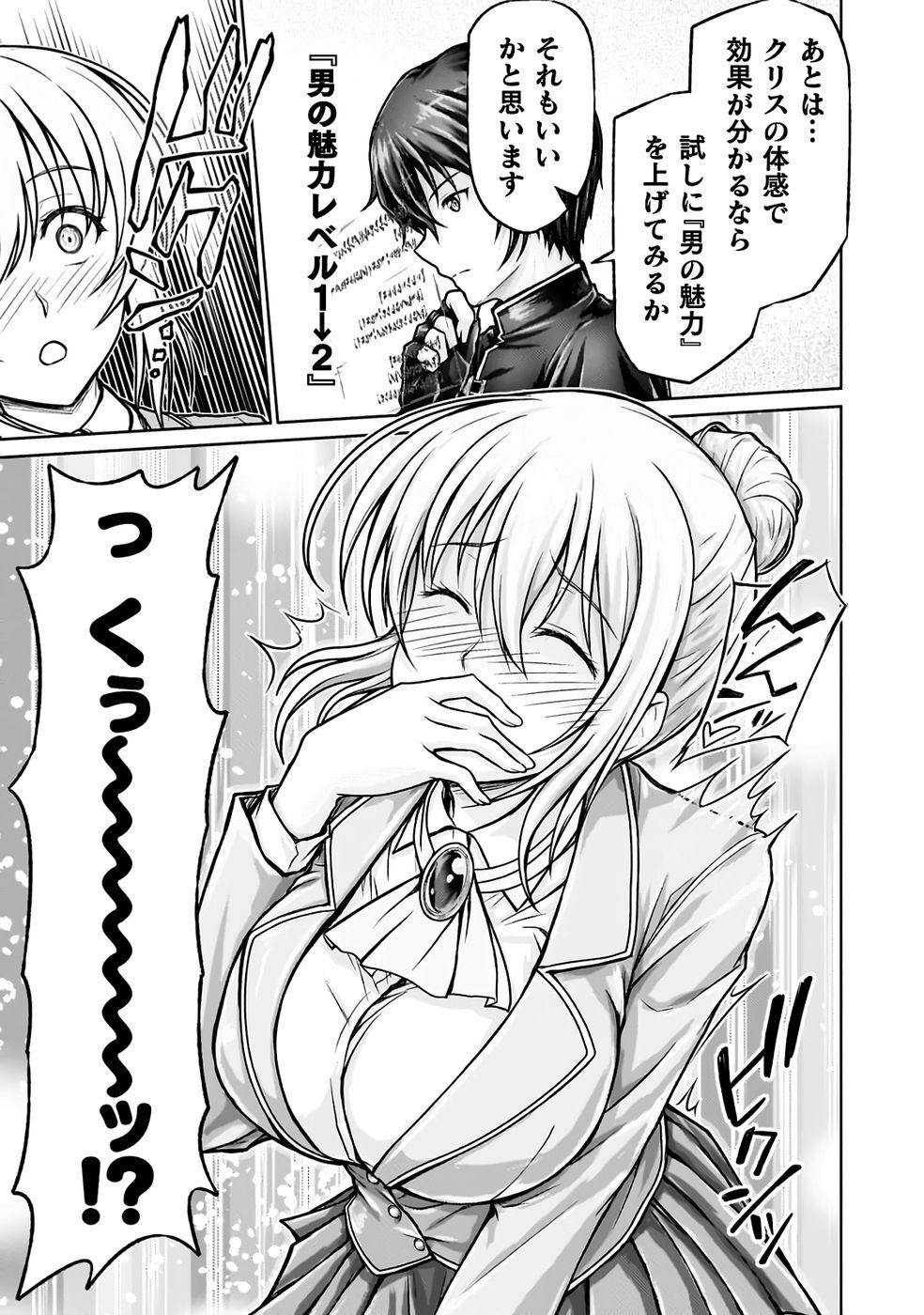 [弥弛×淡海翁人] 勇者パーティから追い出された俺は「ティンポ師」として生きることになった THE COMIC 第01巻 [雑誌寄せ集め] - Page 59