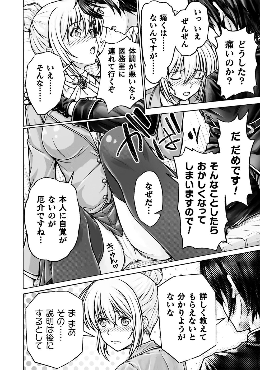 [弥弛×淡海翁人] 勇者パーティから追い出された俺は「ティンポ師」として生きることになった THE COMIC 第01巻 [雑誌寄せ集め] - Page 60