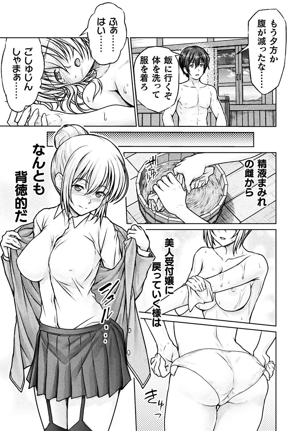 [弥弛×淡海翁人] 勇者パーティから追い出された俺は「ティンポ師」として生きることになった THE COMIC 第01巻 [雑誌寄せ集め] - Page 83