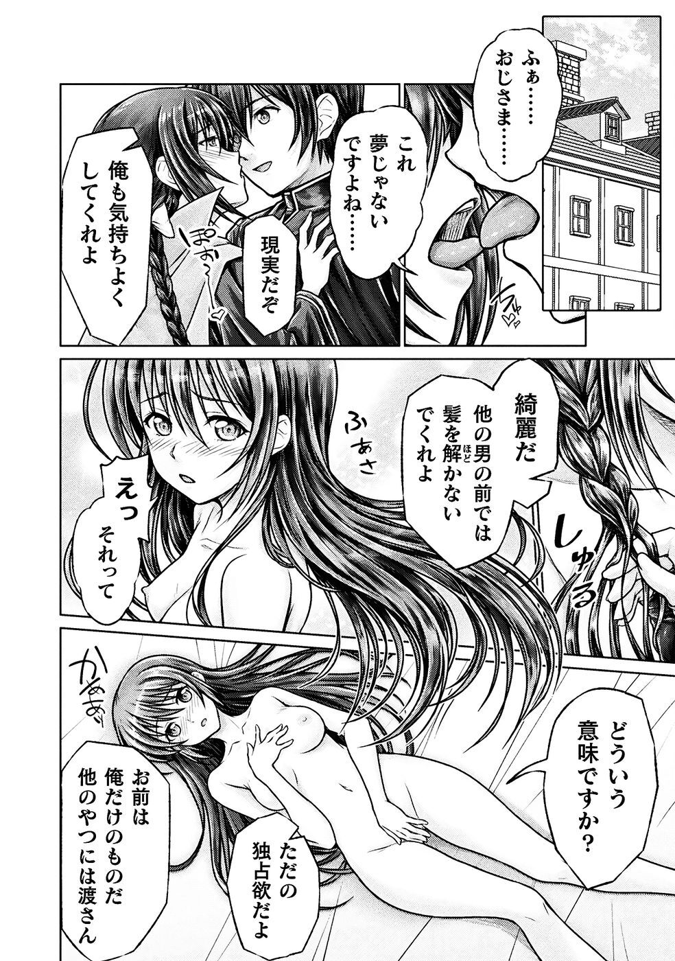 [弥弛×淡海翁人] 勇者パーティから追い出された俺は「ティンポ師」として生きることになった THE COMIC 第01巻 [雑誌寄せ集め] - Page 98