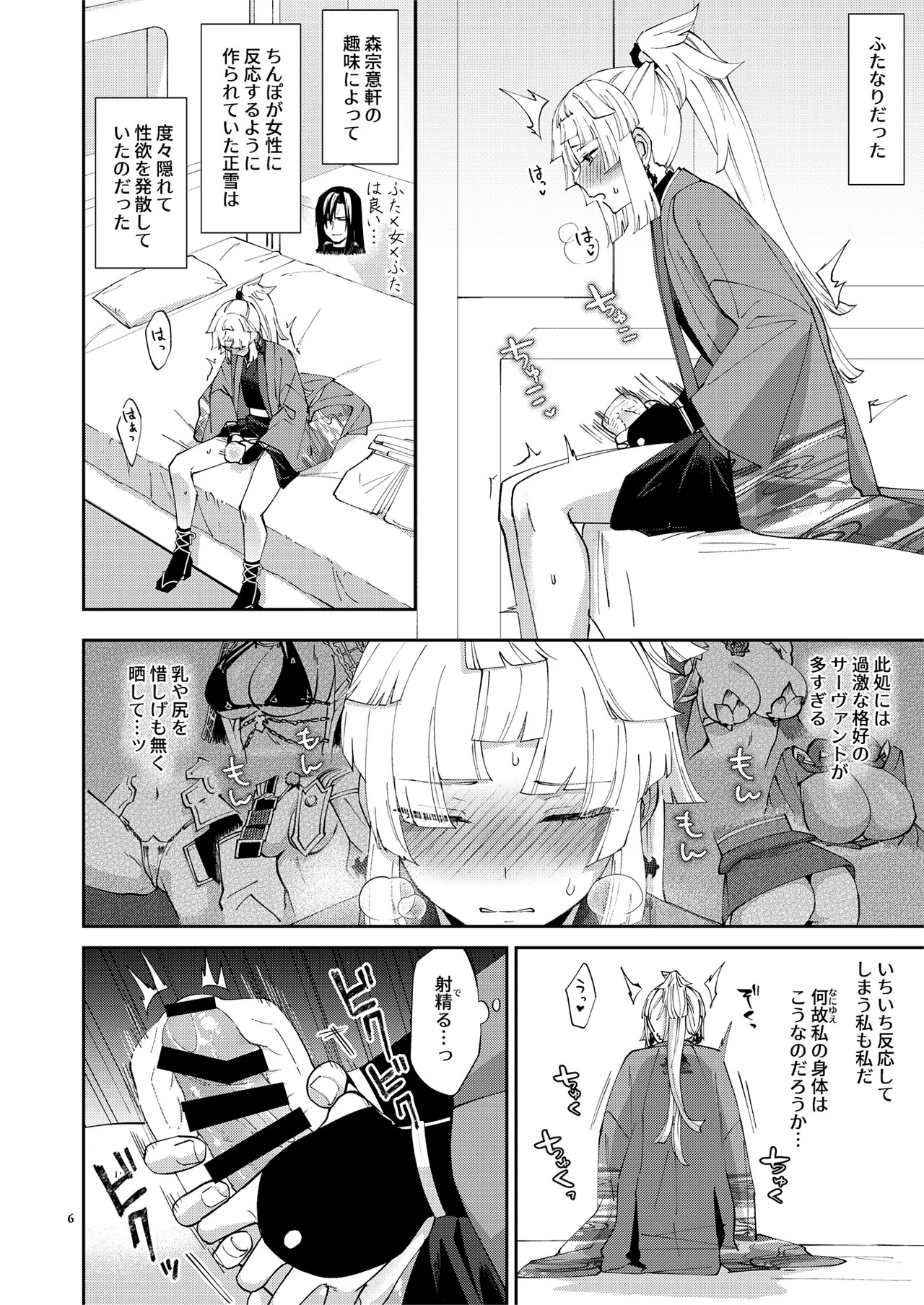 Preview page 6