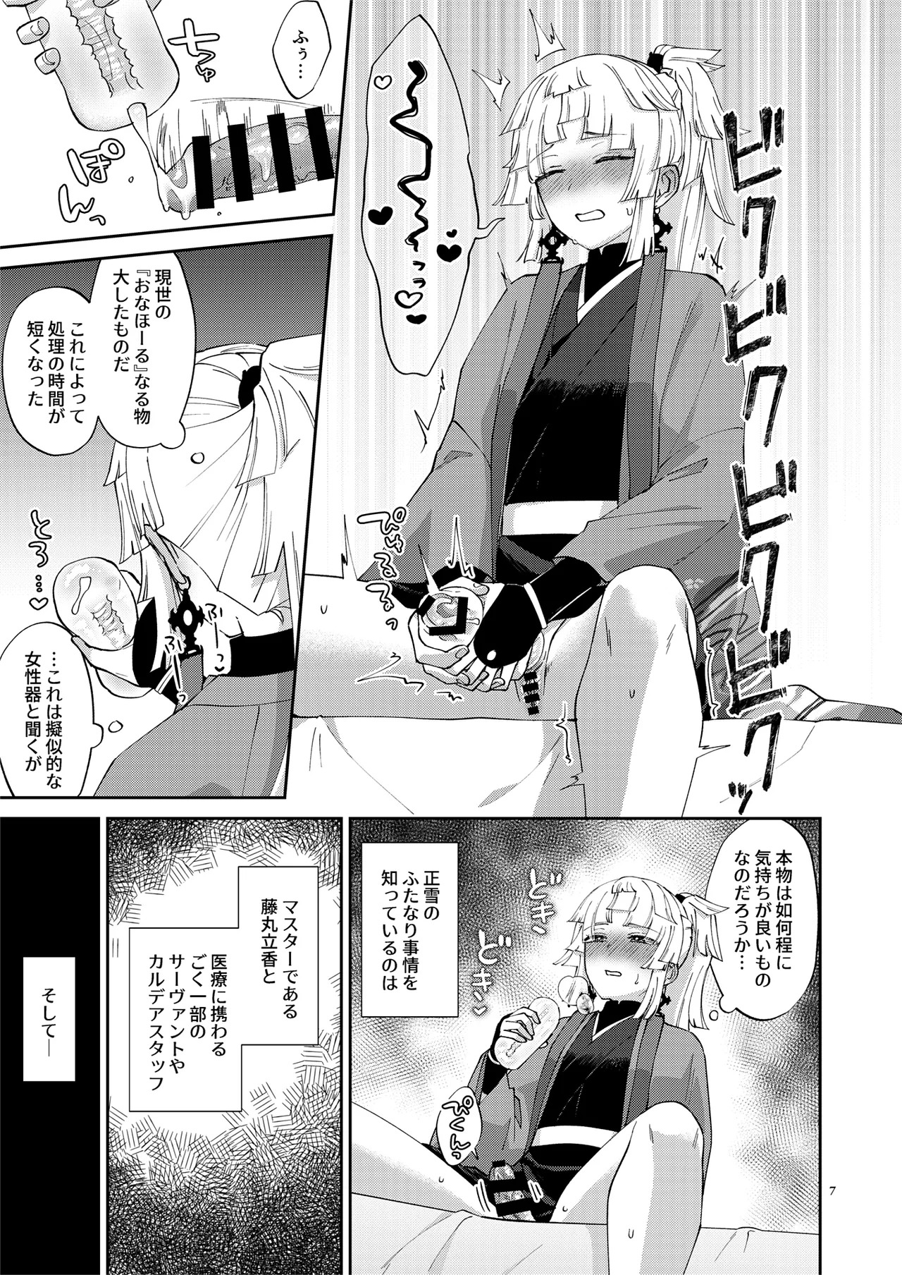 Preview page 7