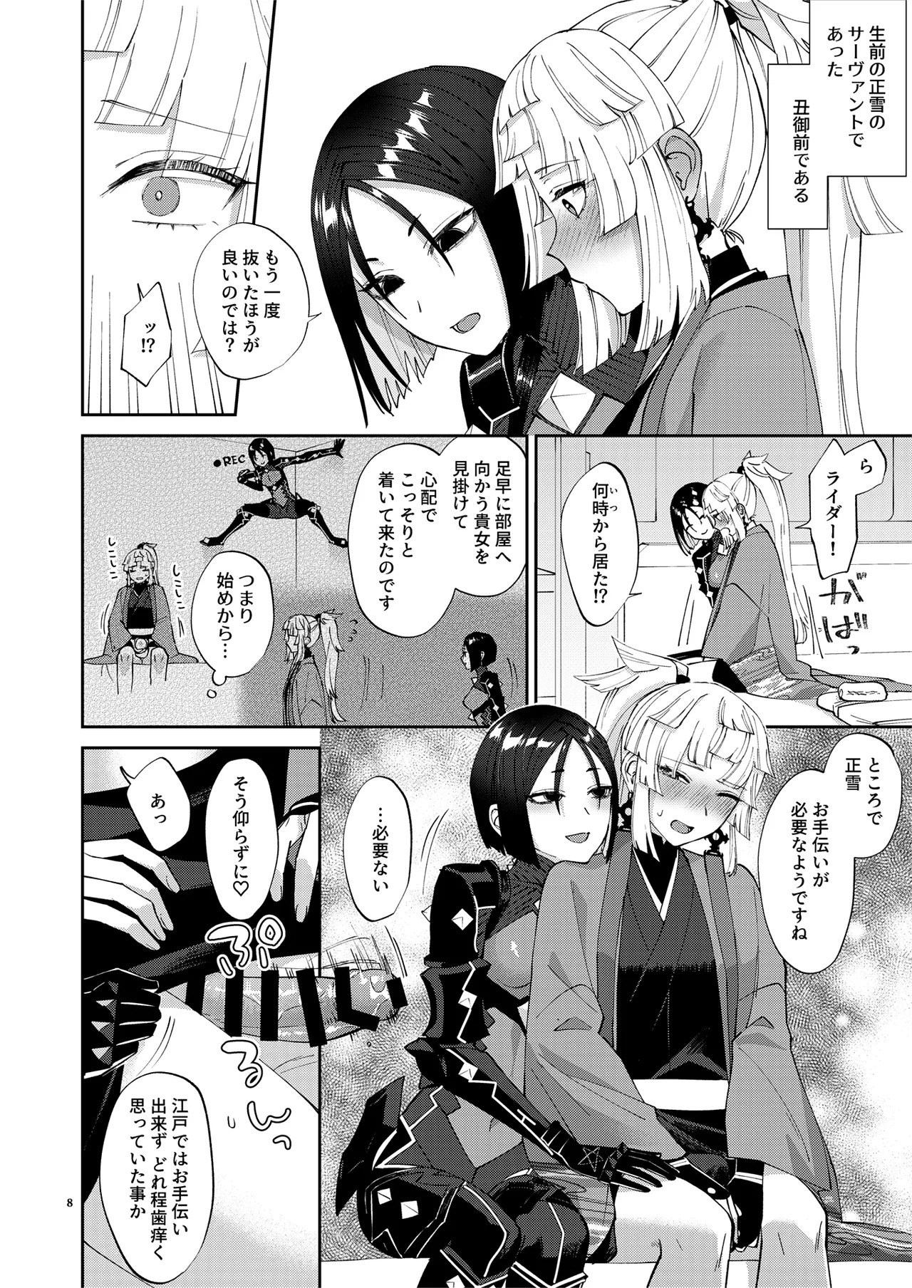 Preview page 8
