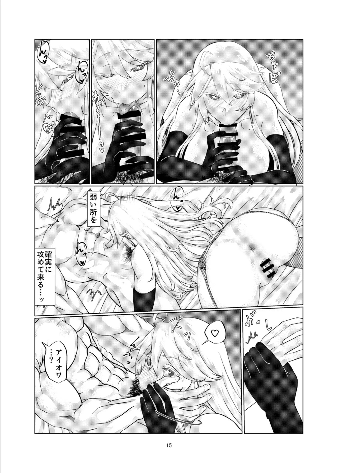 [Range Amp (MRdotD)] Milk hall Mamiya part.2 Intrepid’s Breastaurant (Kantai Collection -KanColle-) [Digital] - Page 14