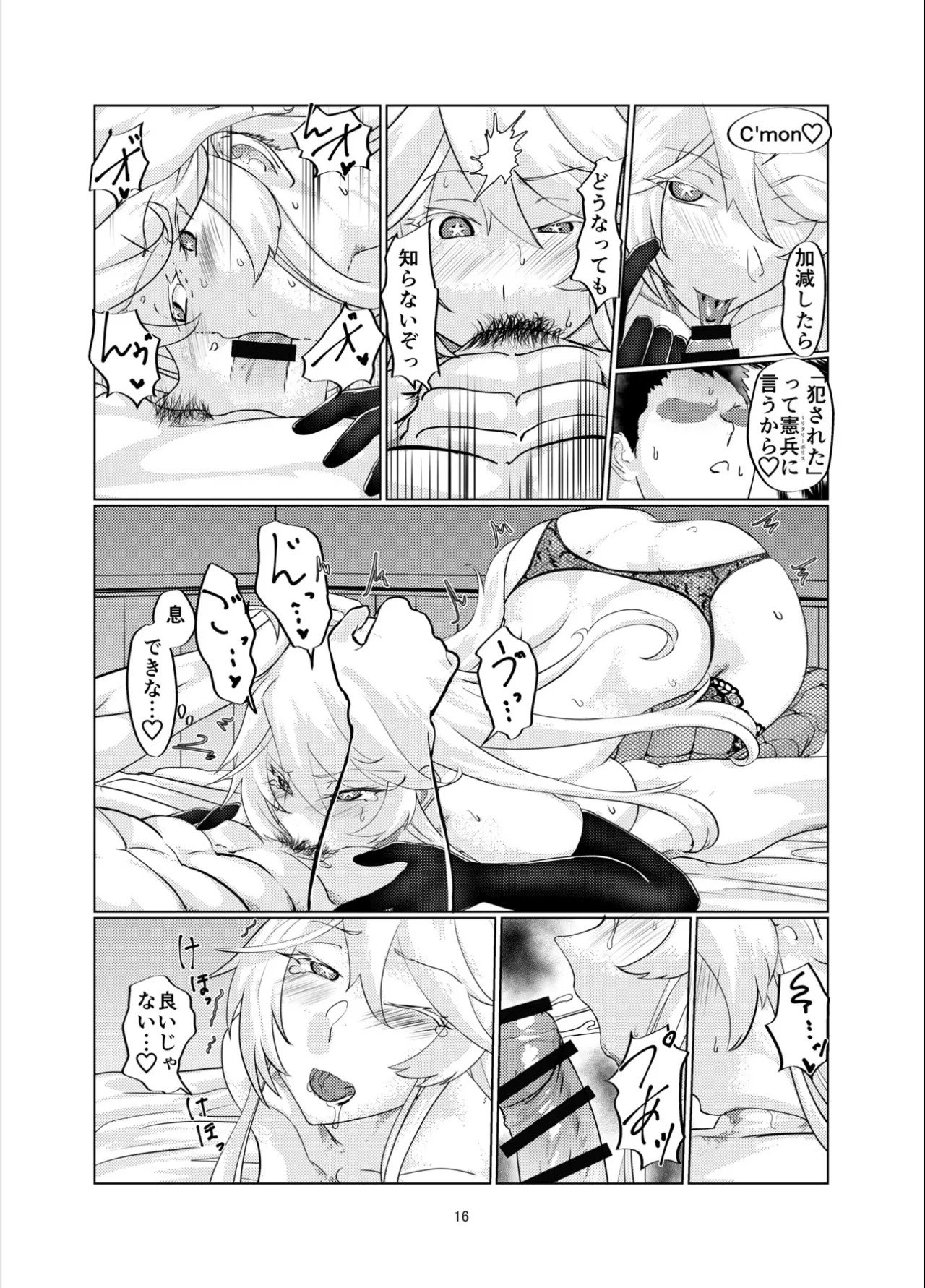 [Range Amp (MRdotD)] Milk hall Mamiya part.2 Intrepid’s Breastaurant (Kantai Collection -KanColle-) [Digital] - Page 15