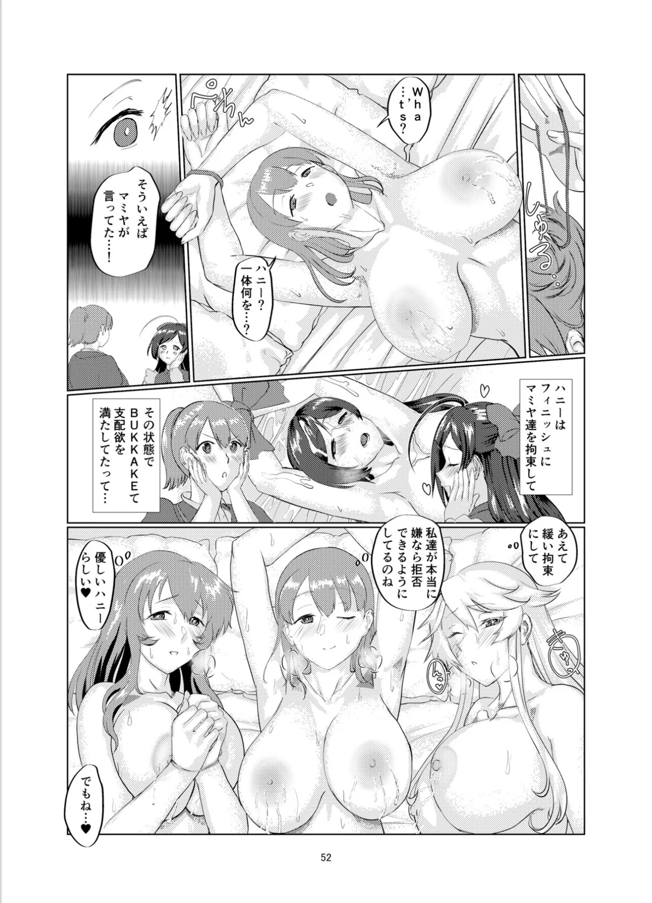 [Range Amp (MRdotD)] Milk hall Mamiya part.2 Intrepid’s Breastaurant (Kantai Collection -KanColle-) [Digital] - Page 51