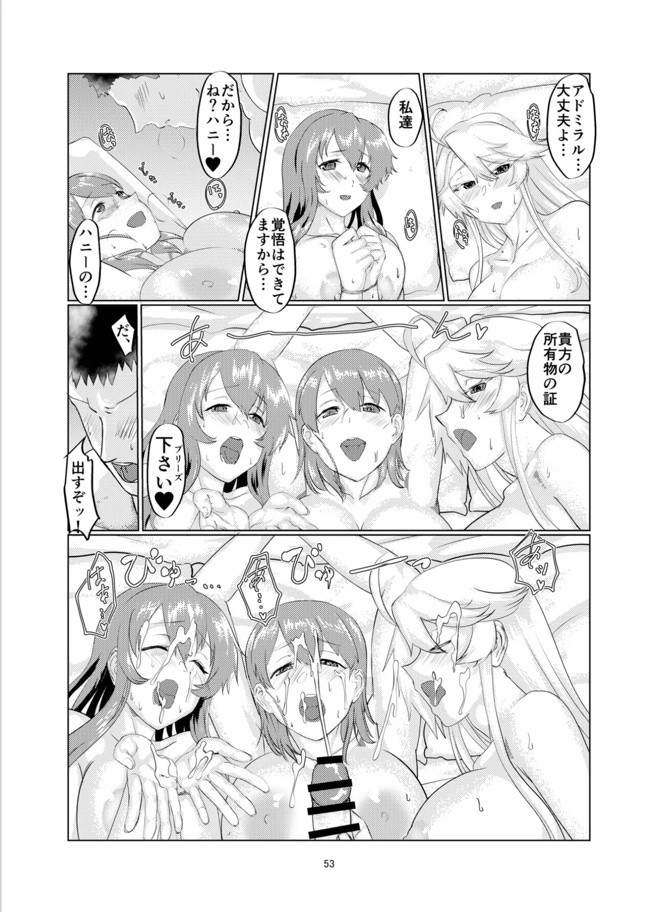 [Range Amp (MRdotD)] Milk hall Mamiya part.2 Intrepid’s Breastaurant (Kantai Collection -KanColle-) [Digital] - Page 52