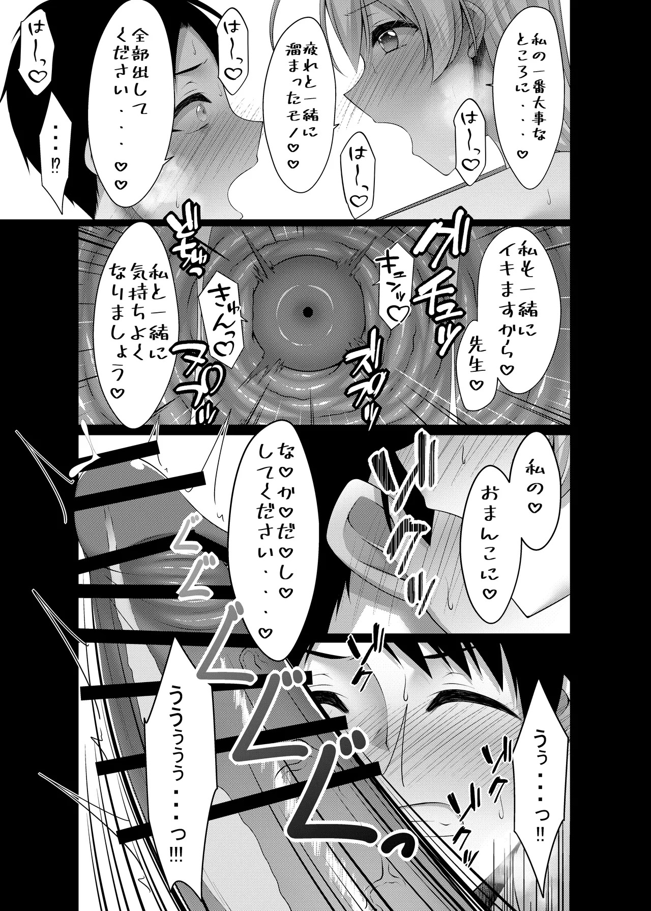 [Yokazetei (Narukami Ginryu)] Urawa no Himitsu no Hanazono (Blue Archive) [Digital] - Page 21
