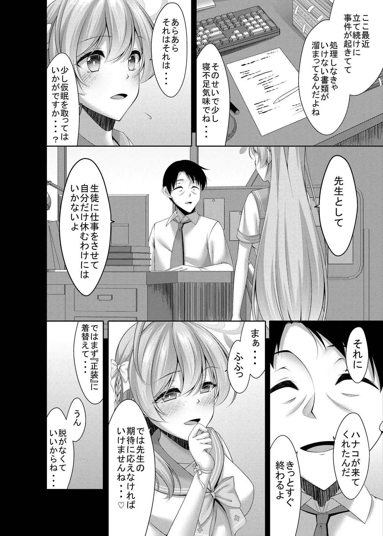Preview page 6