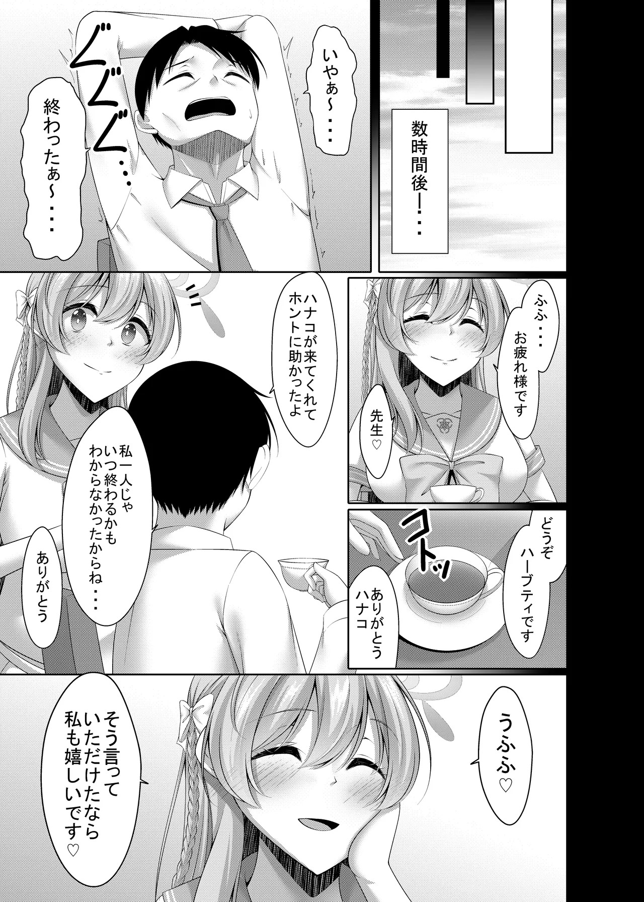 Preview page 7