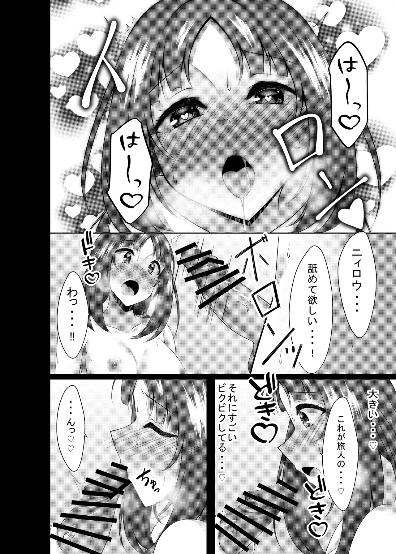 [Yokazetei (Narukami Ginryu)] Nilou ni H Sasete Hoshii tte Onegai Shitemita (Genshin Impact) [Digital] - Page 10