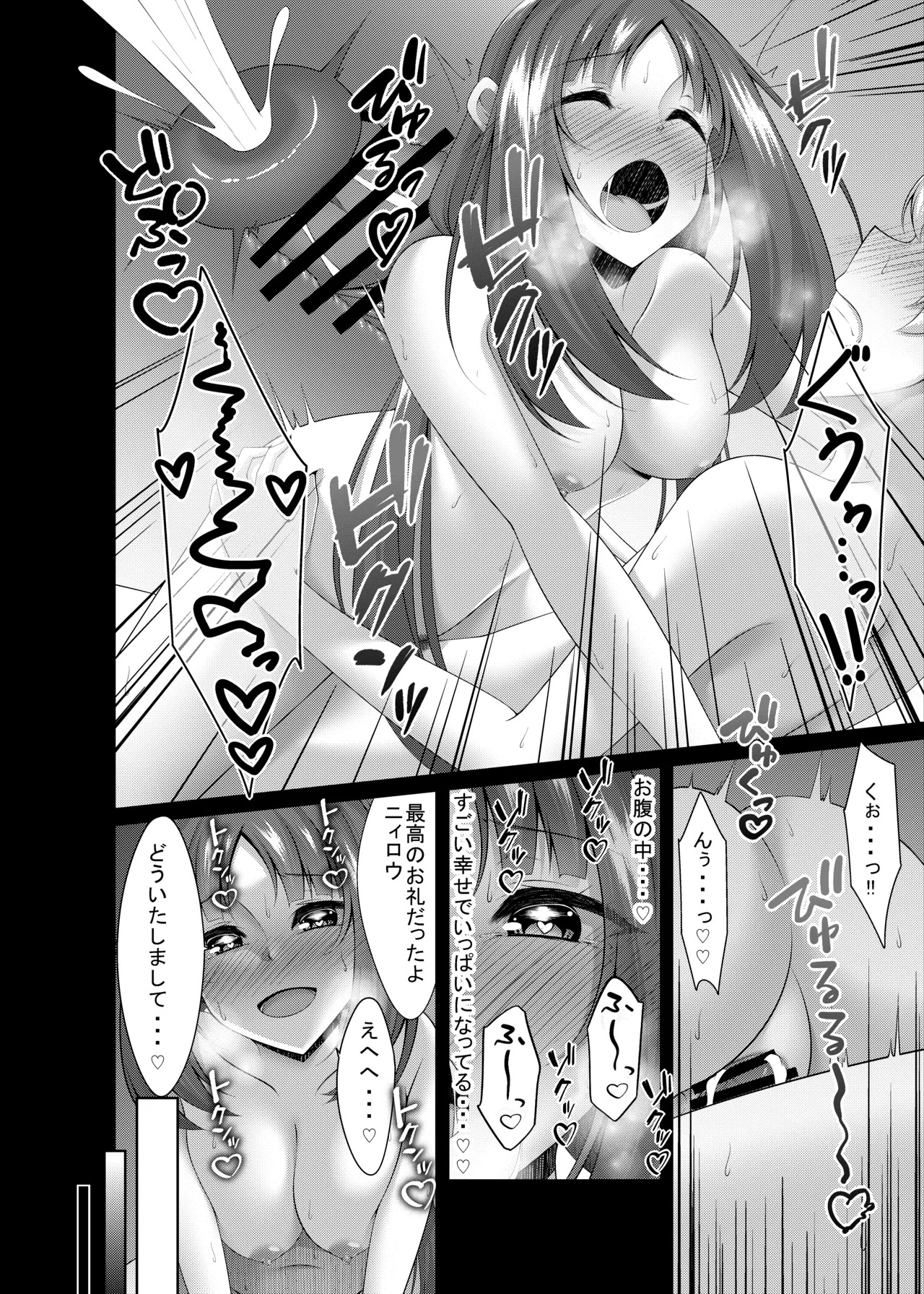 [Yokazetei (Narukami Ginryu)] Nilou ni H Sasete Hoshii tte Onegai Shitemita (Genshin Impact) [Digital] - Page 24