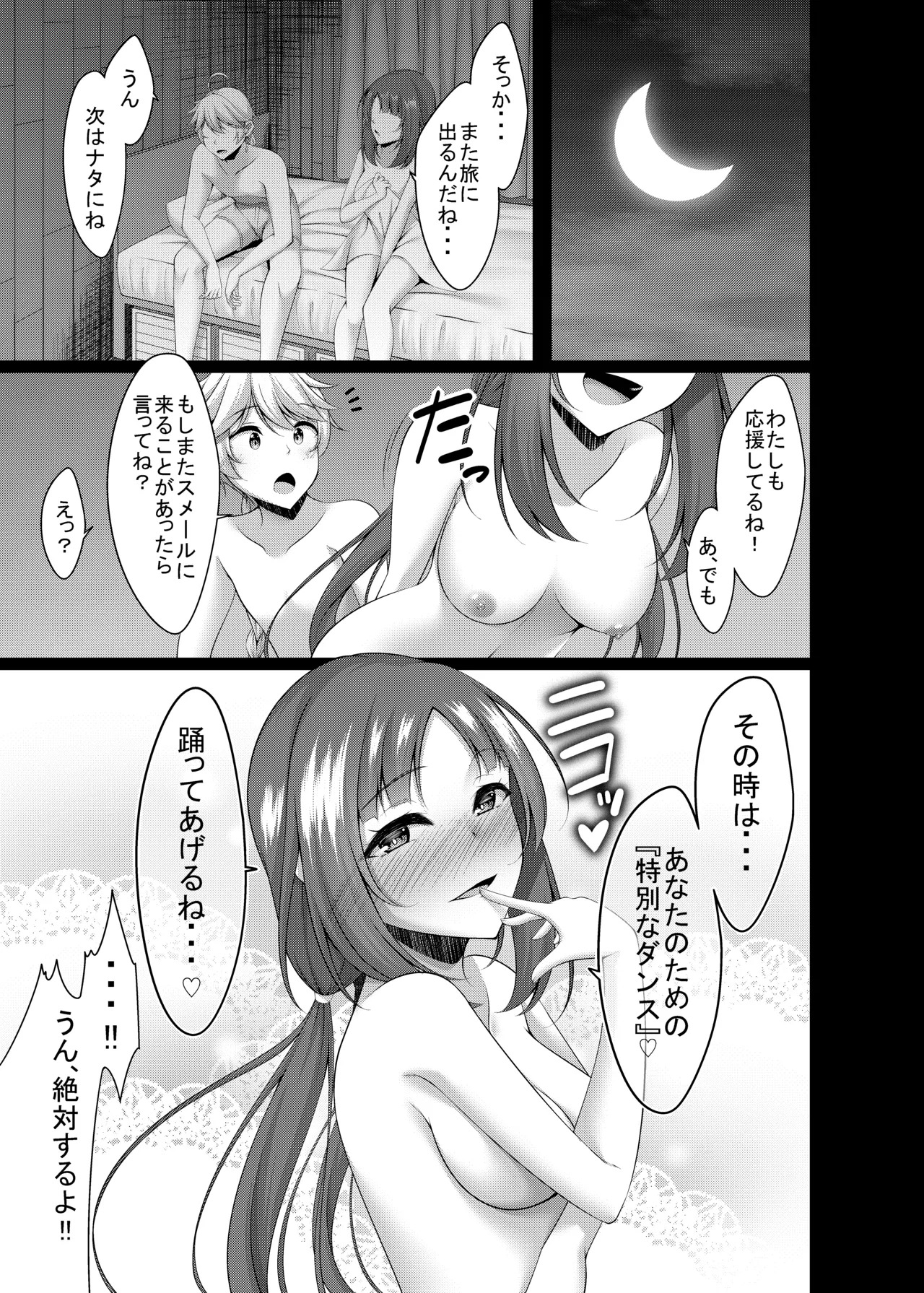 [Yokazetei (Narukami Ginryu)] Nilou ni H Sasete Hoshii tte Onegai Shitemita (Genshin Impact) [Digital] - Page 25
