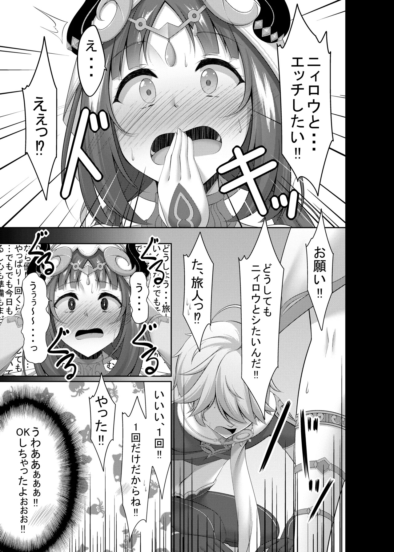Preview page 7