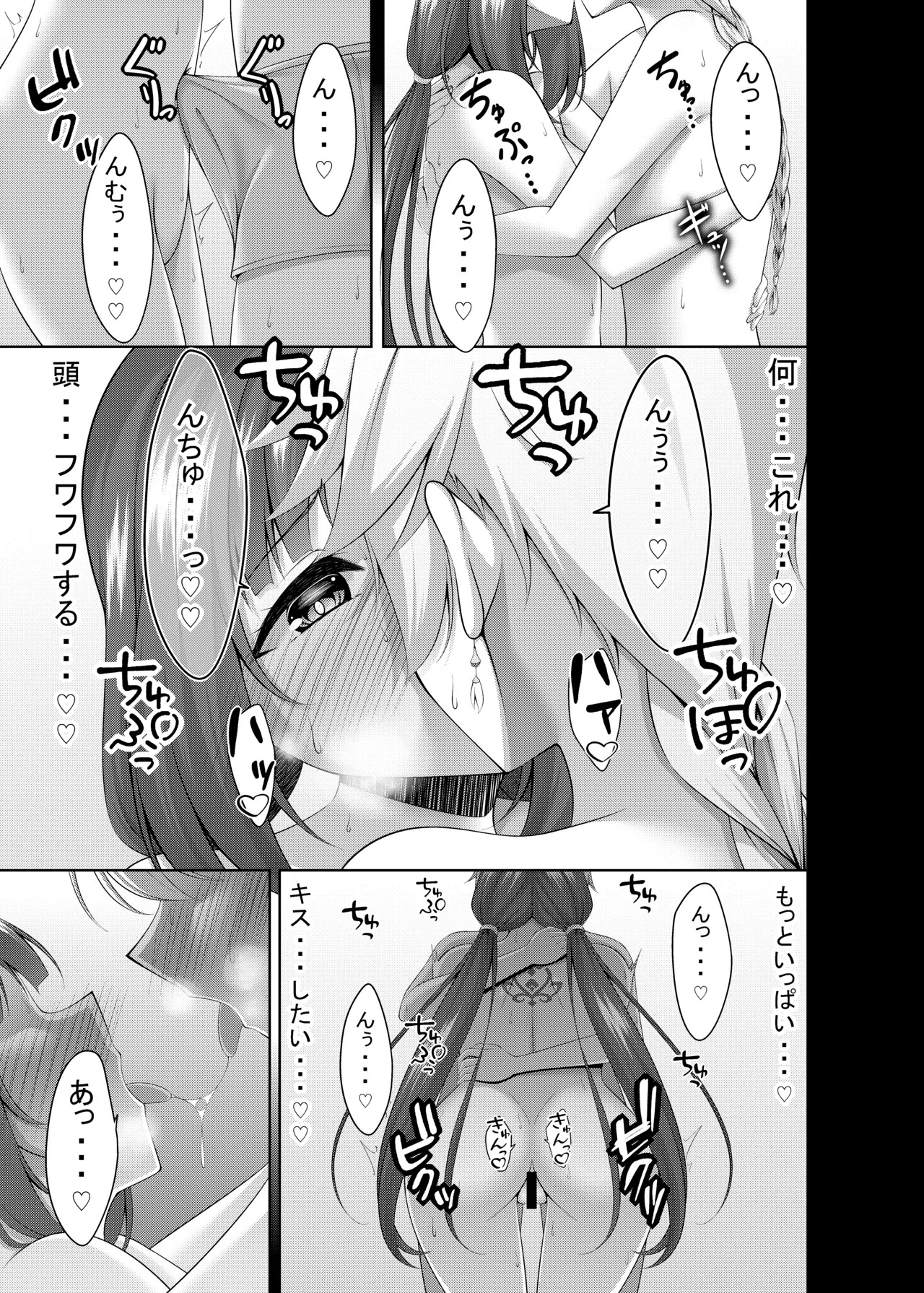 [Yokazetei (Narukami Ginryu)] Nilou ni H Sasete Hoshii tte Onegai Shitemita (Genshin Impact) [Digital] - Page 9