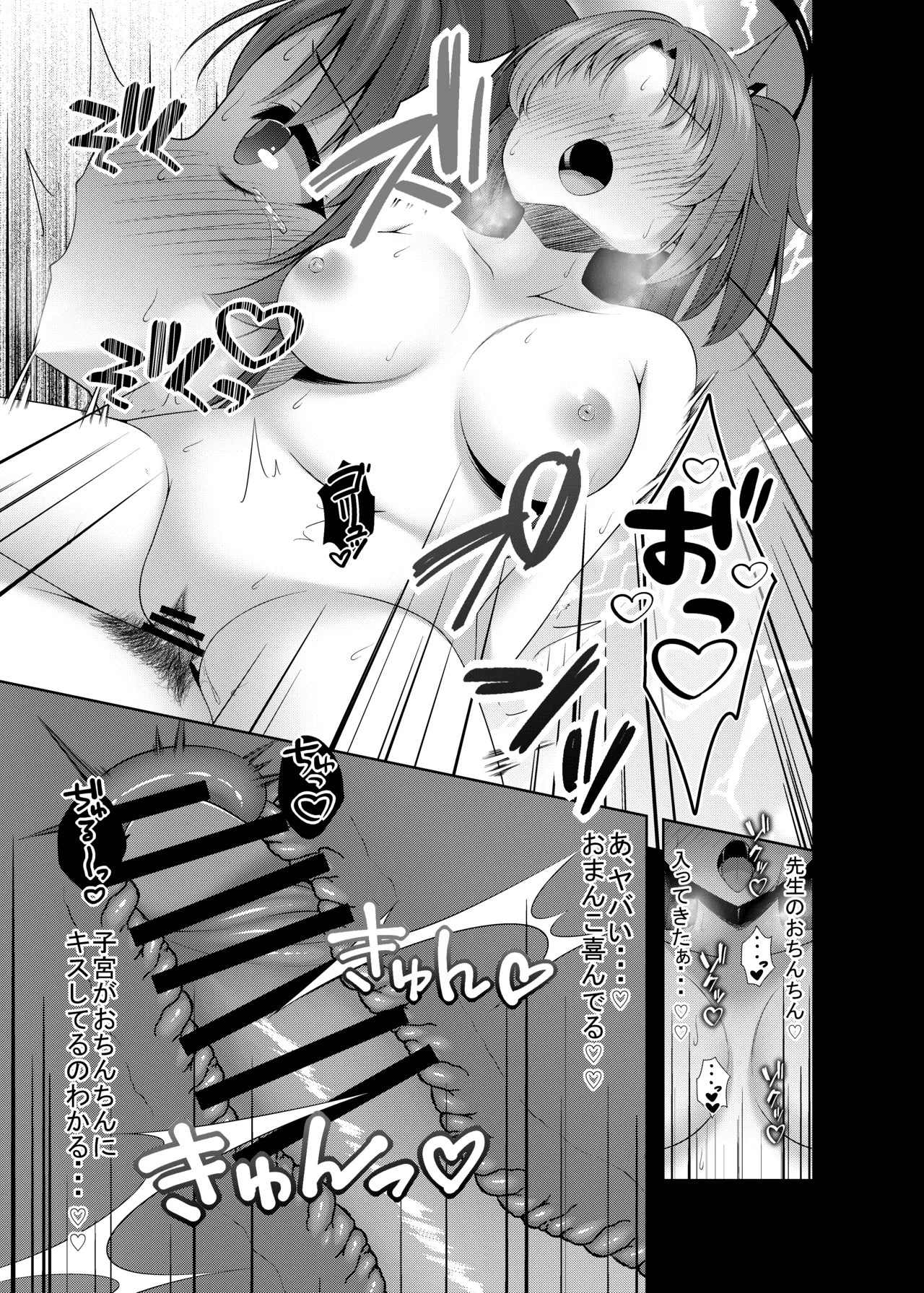[Yokazetei (Narukami Ginryu)] Gomen Yuuka Onanii Misete Hoshii! (Blue Archive) [Digital] - Page 21