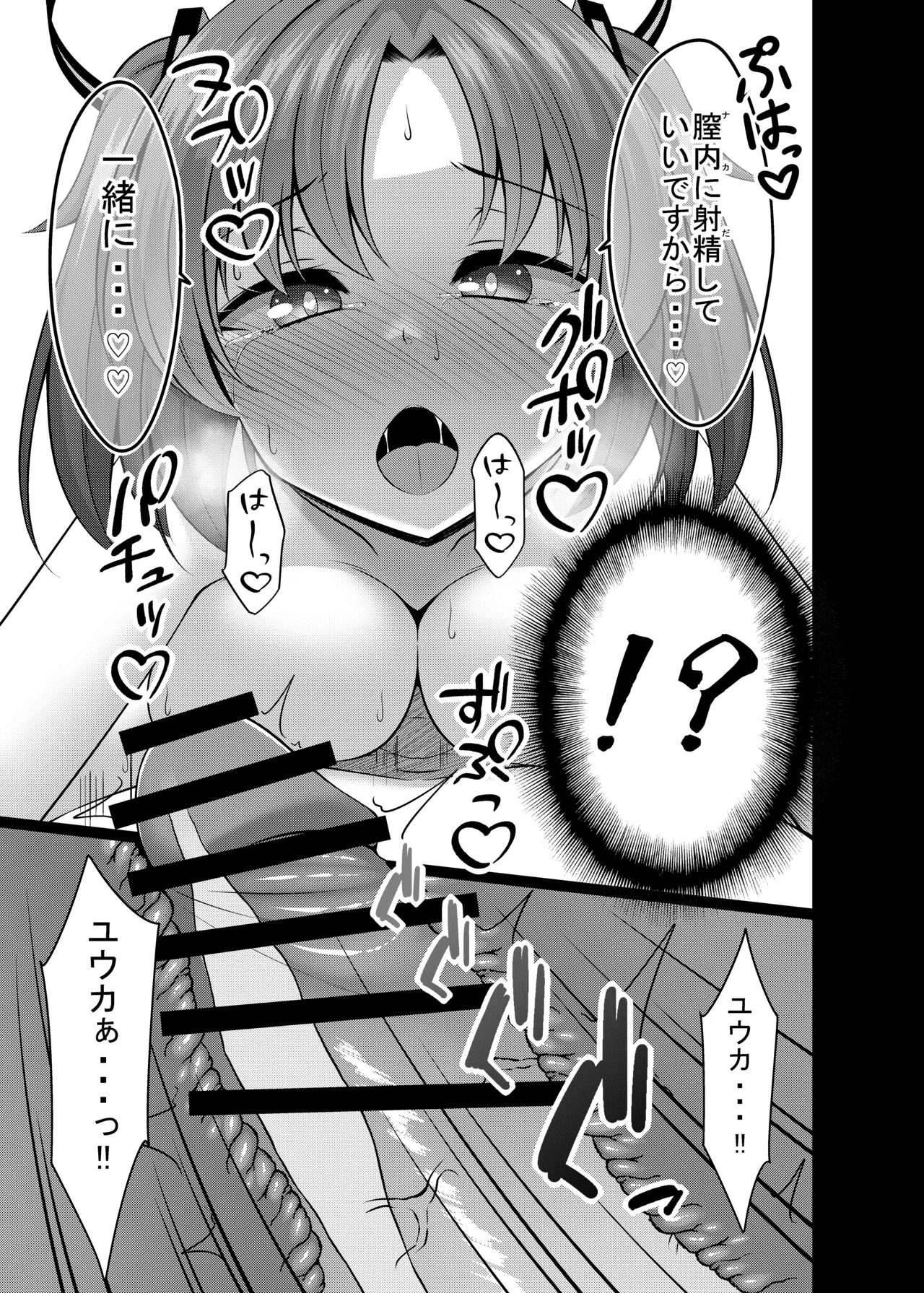 [Yokazetei (Narukami Ginryu)] Gomen Yuuka Onanii Misete Hoshii! (Blue Archive) [Digital] - Page 25