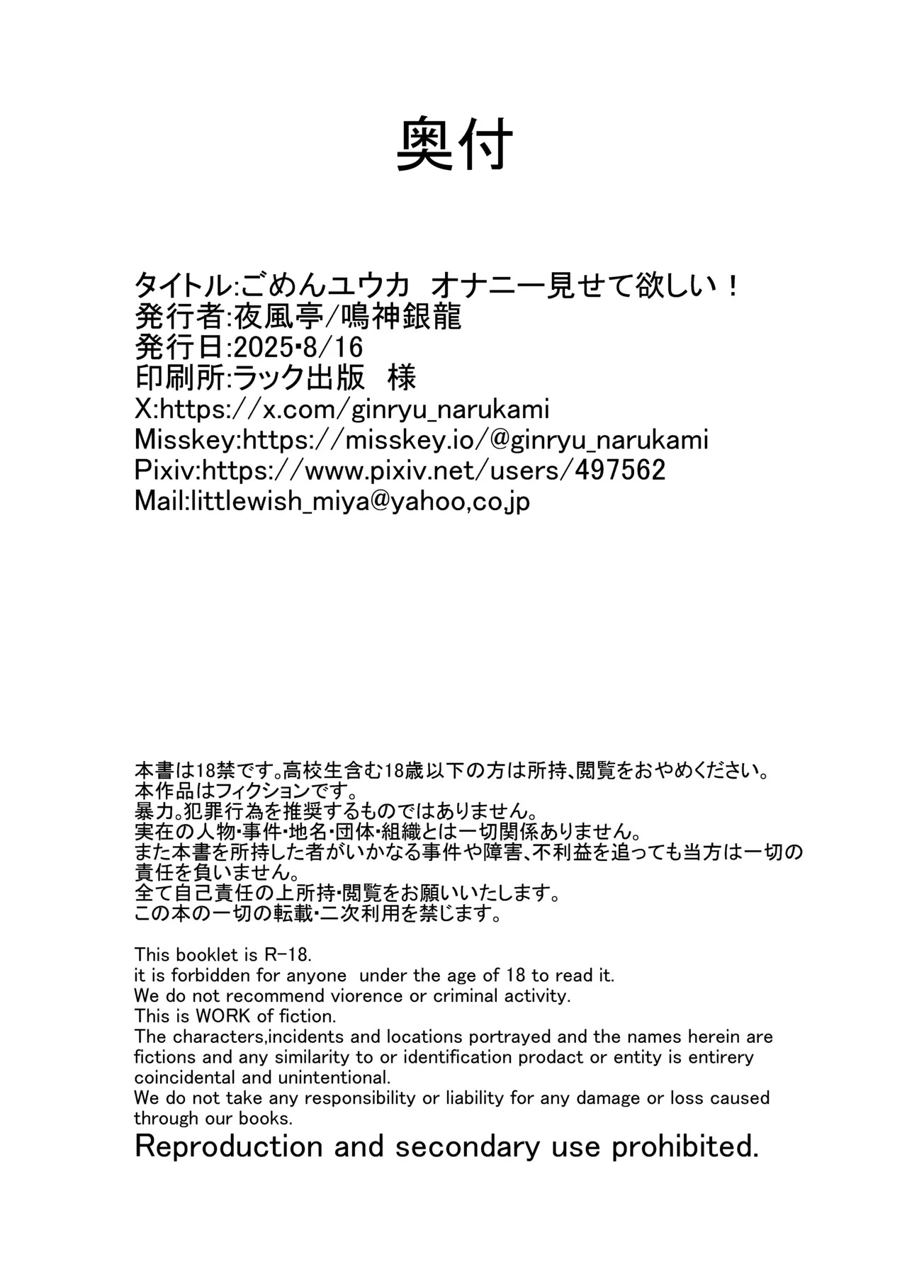 [Yokazetei (Narukami Ginryu)] Gomen Yuuka Onanii Misete Hoshii! (Blue Archive) [Digital] - Page 30
