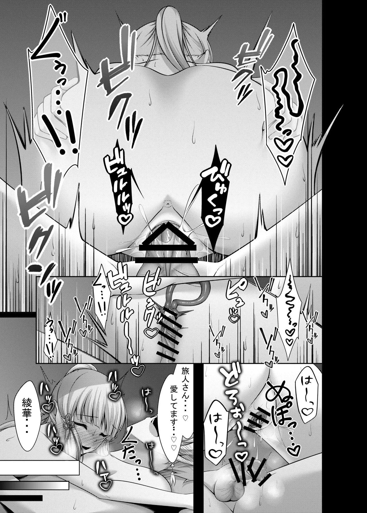 [Yokazetei (Narukami Ginryu)] Tabibito-san ga Warui no desu yo... (Genshin Impact) [Digital] - Page 23