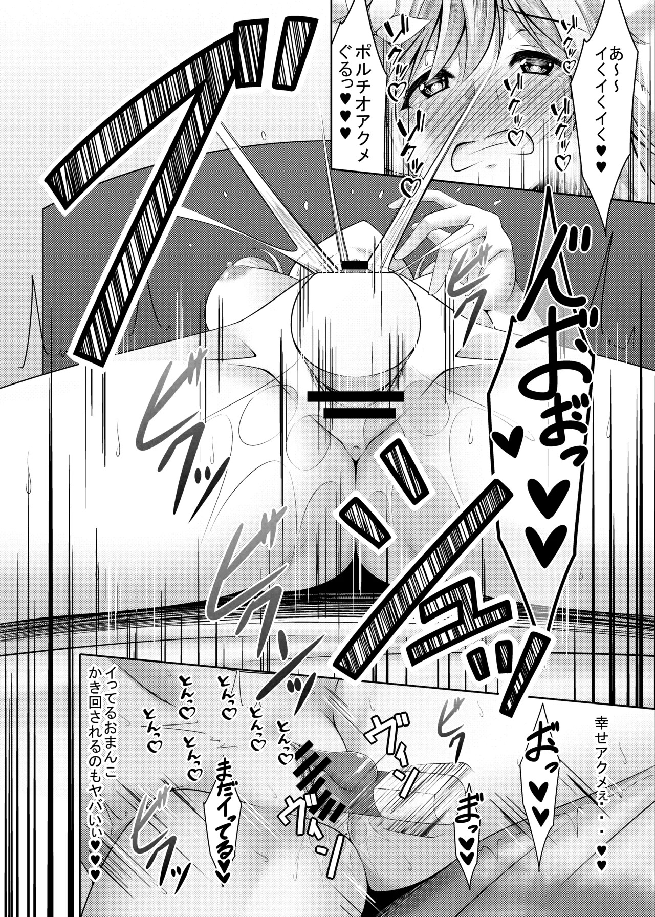 [Yokazetei (Narukami Ginryu)] Hotaru no Onanie Jijou (Genshin Impact) [Digital] - Page 18