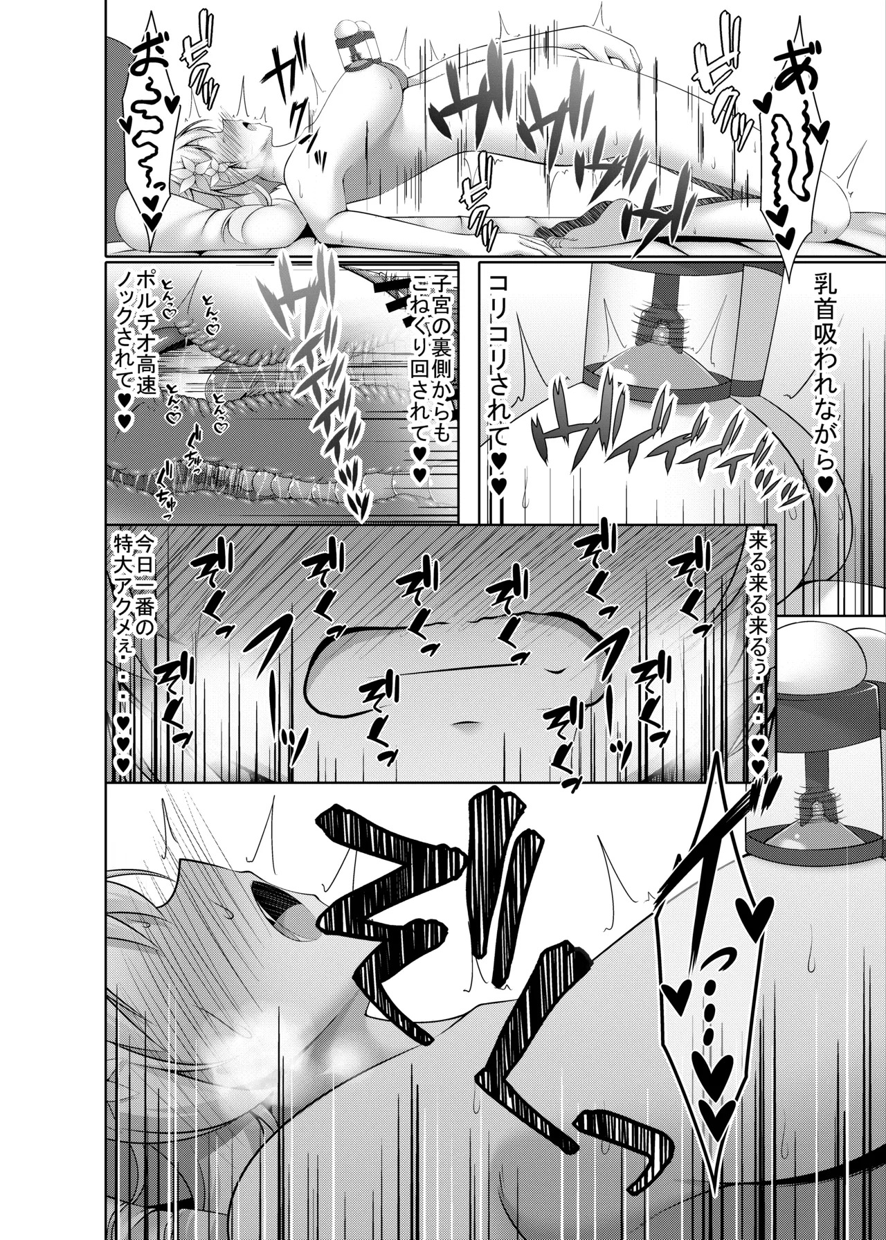 [Yokazetei (Narukami Ginryu)] Hotaru no Onanie Jijou (Genshin Impact) [Digital] - Page 22