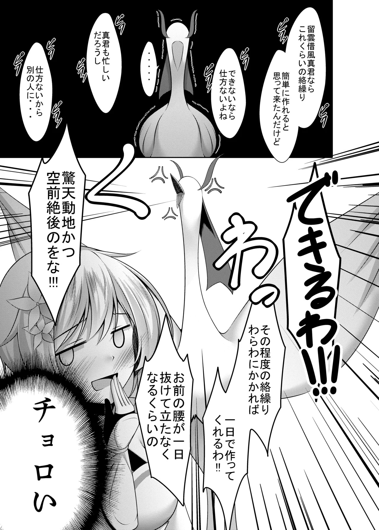 [Yokazetei (Narukami Ginryu)] Hotaru no Onanie Jijou (Genshin Impact) [Digital] - Page 9