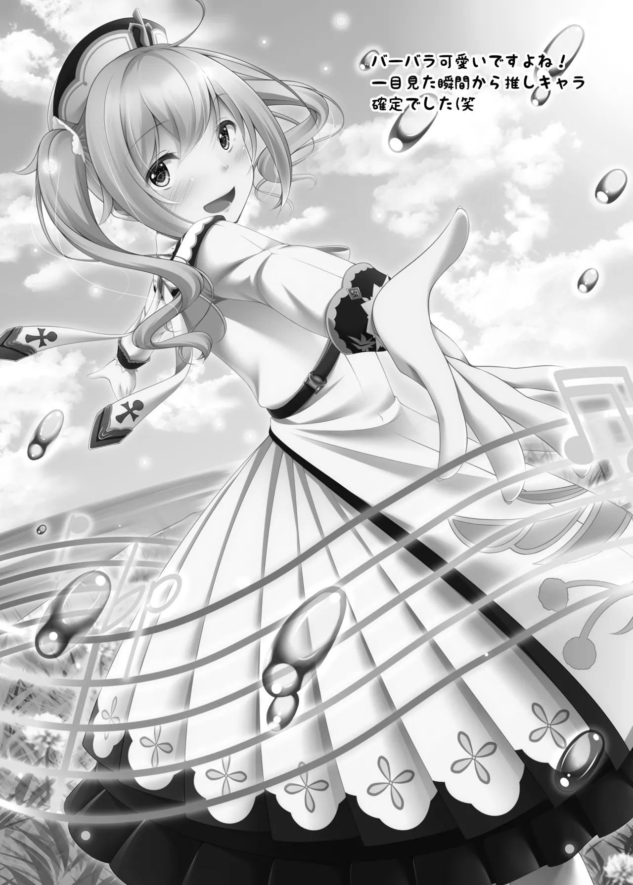 [Yokazetei (Narukami Ginryu)] Barbara no Kenshin (Genshin Impact) [Digital] - Page 25