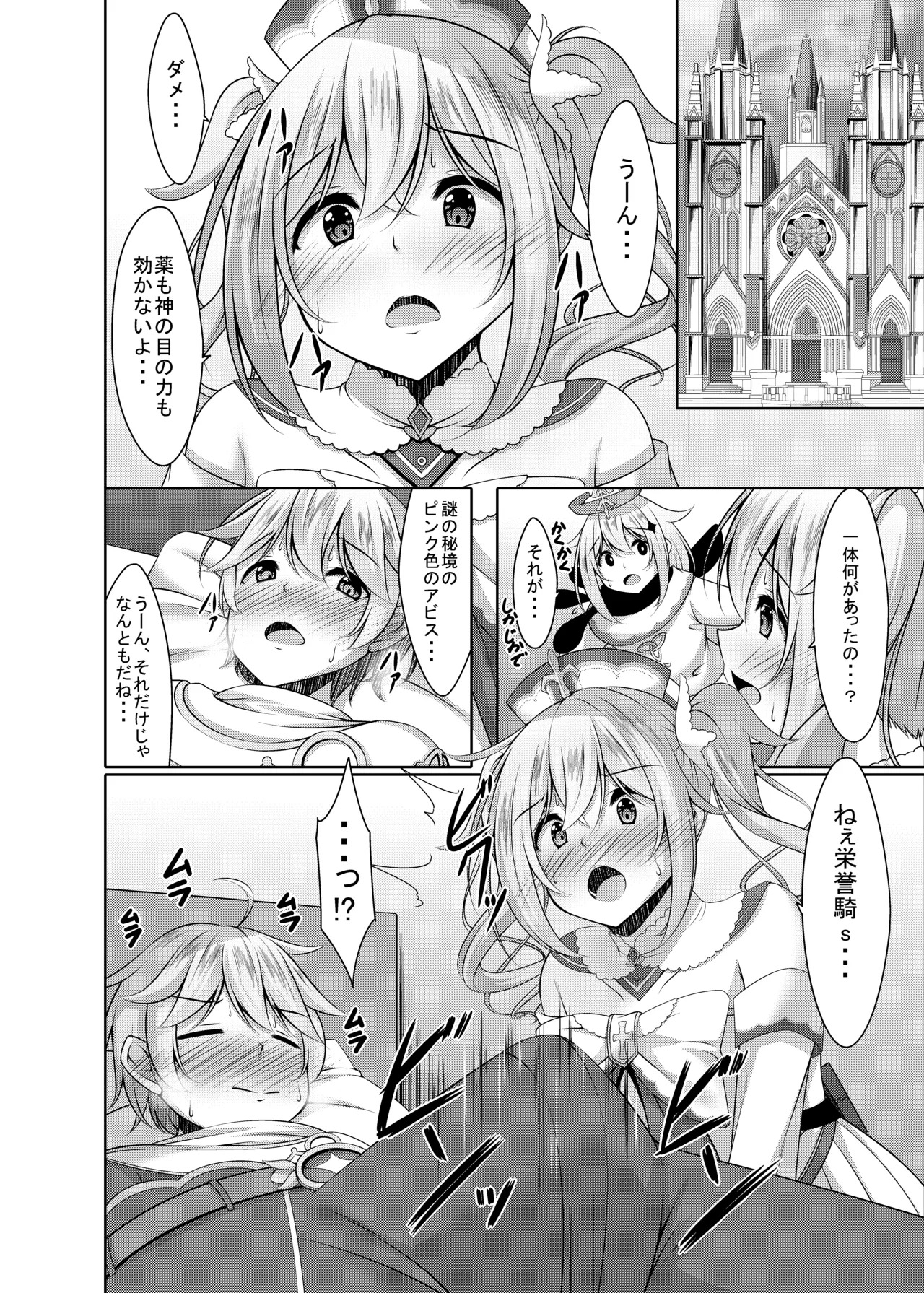 Preview page 8