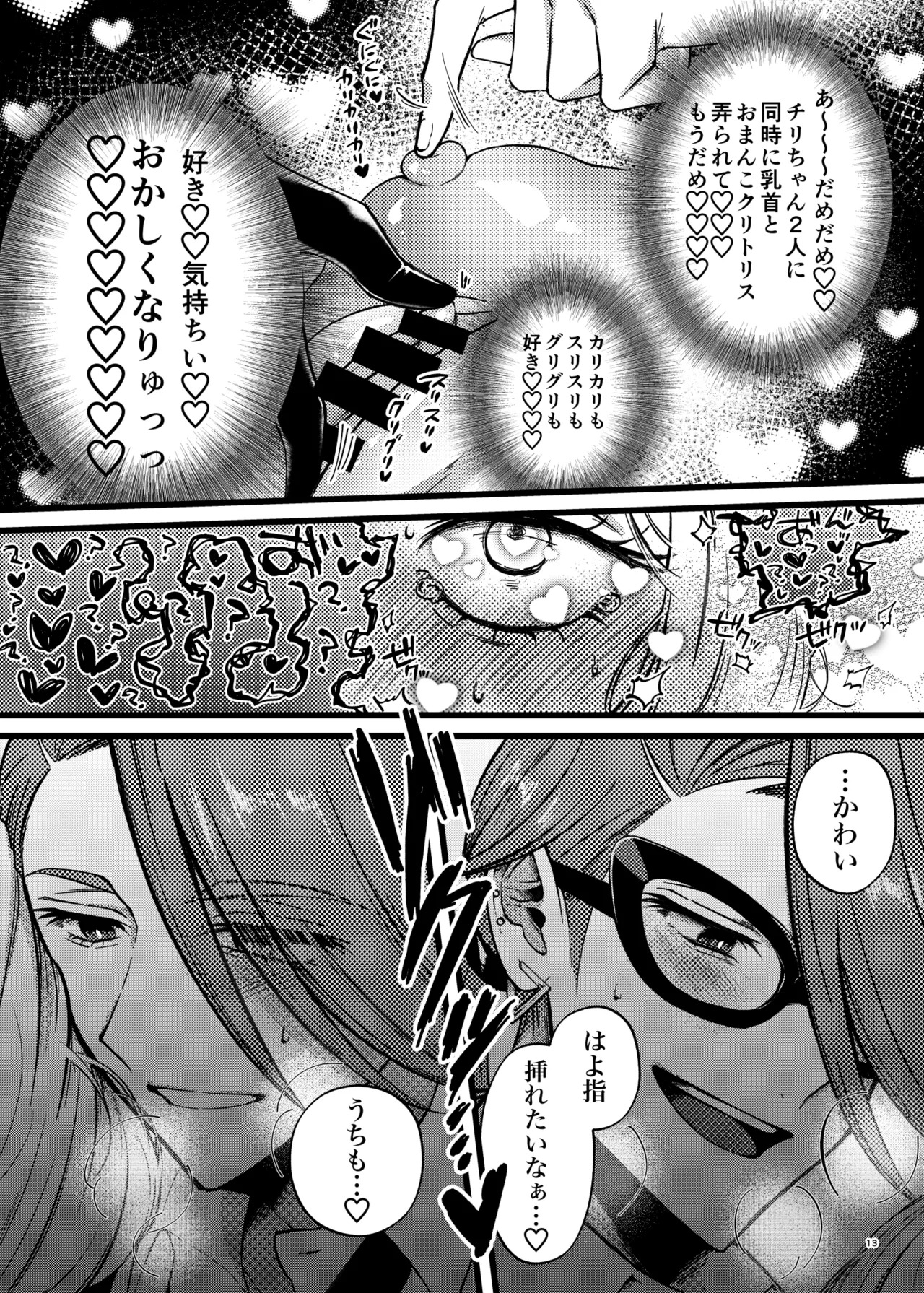 [Fujipon (Fujimoto)] Chiri yume 3P hon (Pokemon) - Page 12
