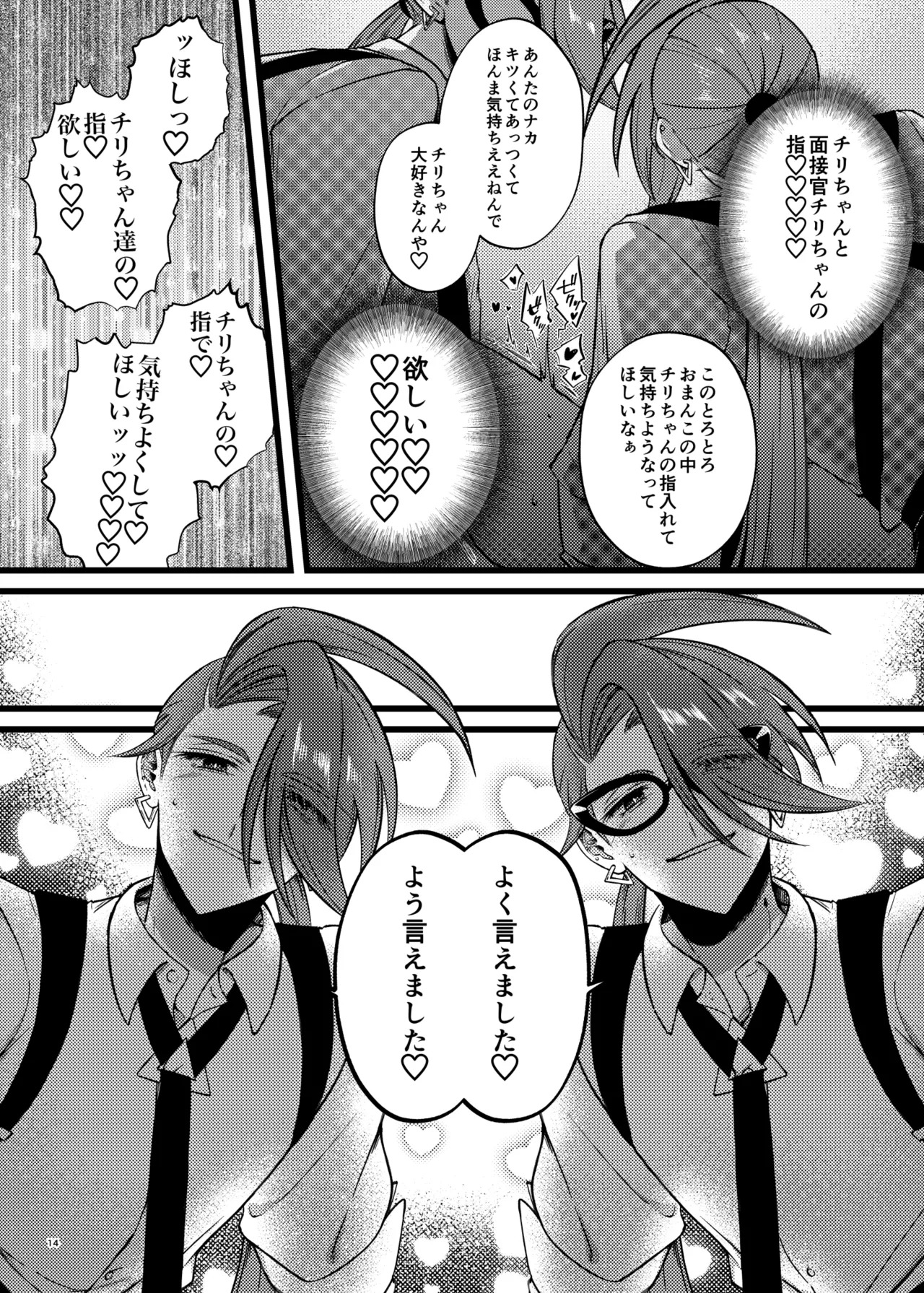 [Fujipon (Fujimoto)] Chiri yume 3P hon (Pokemon) - Page 13