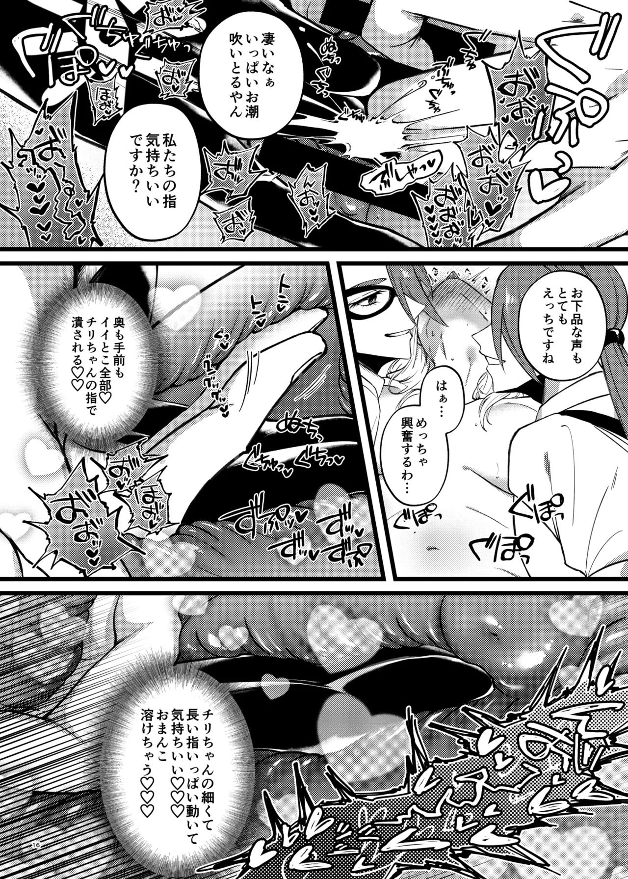 [Fujipon (Fujimoto)] Chiri yume 3P hon (Pokemon) - Page 15