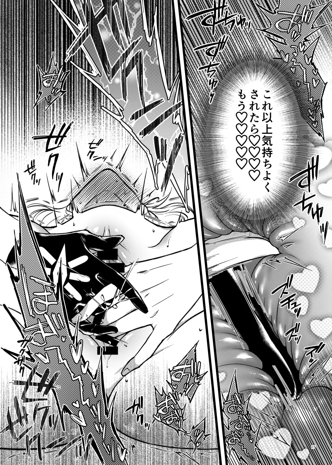 [Fujipon (Fujimoto)] Chiri yume 3P hon (Pokemon) - Page 16