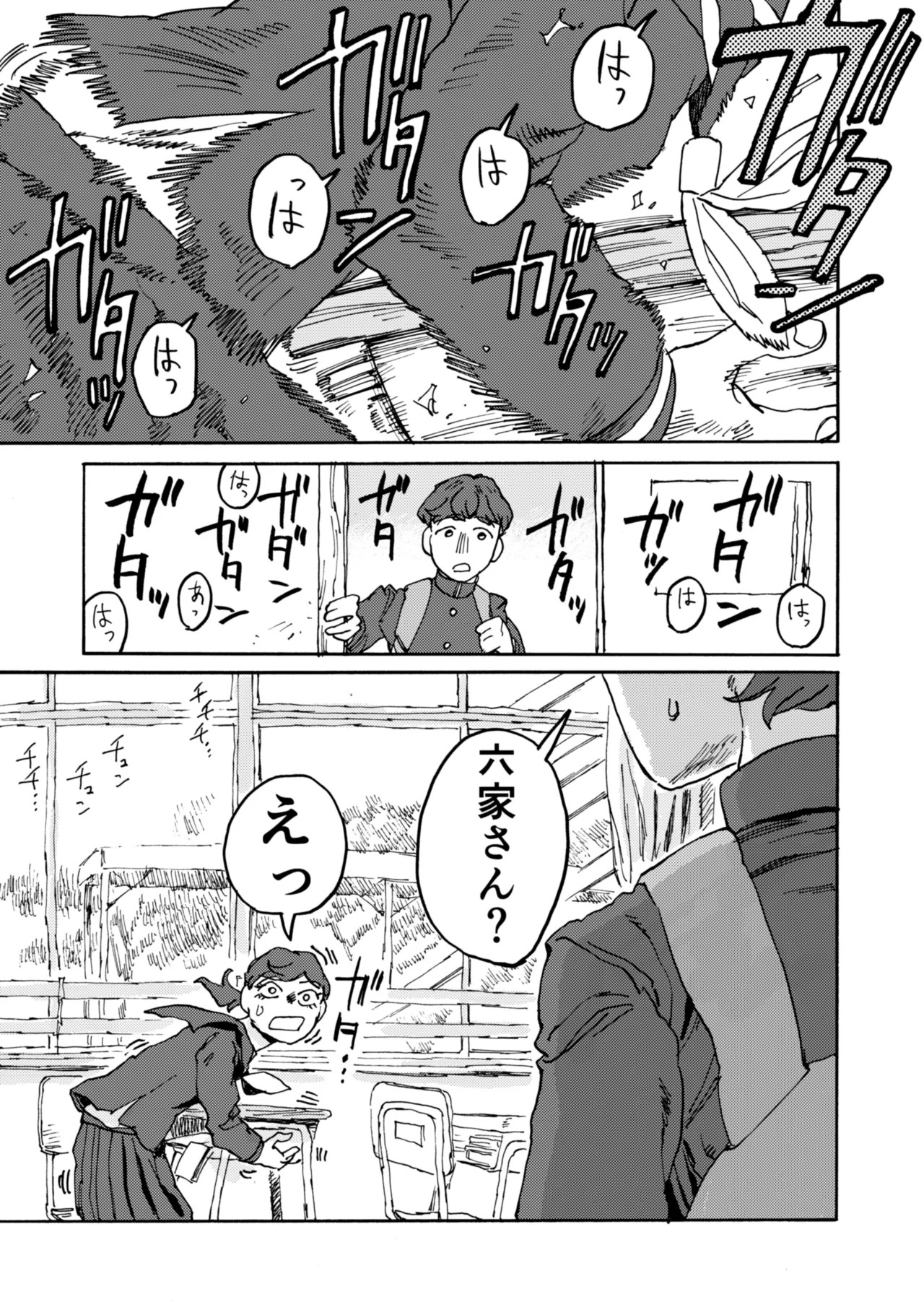 [Katsumi Futaro] Yomikiri Manga "Koshi no Uwa Nuri" - Page 1
