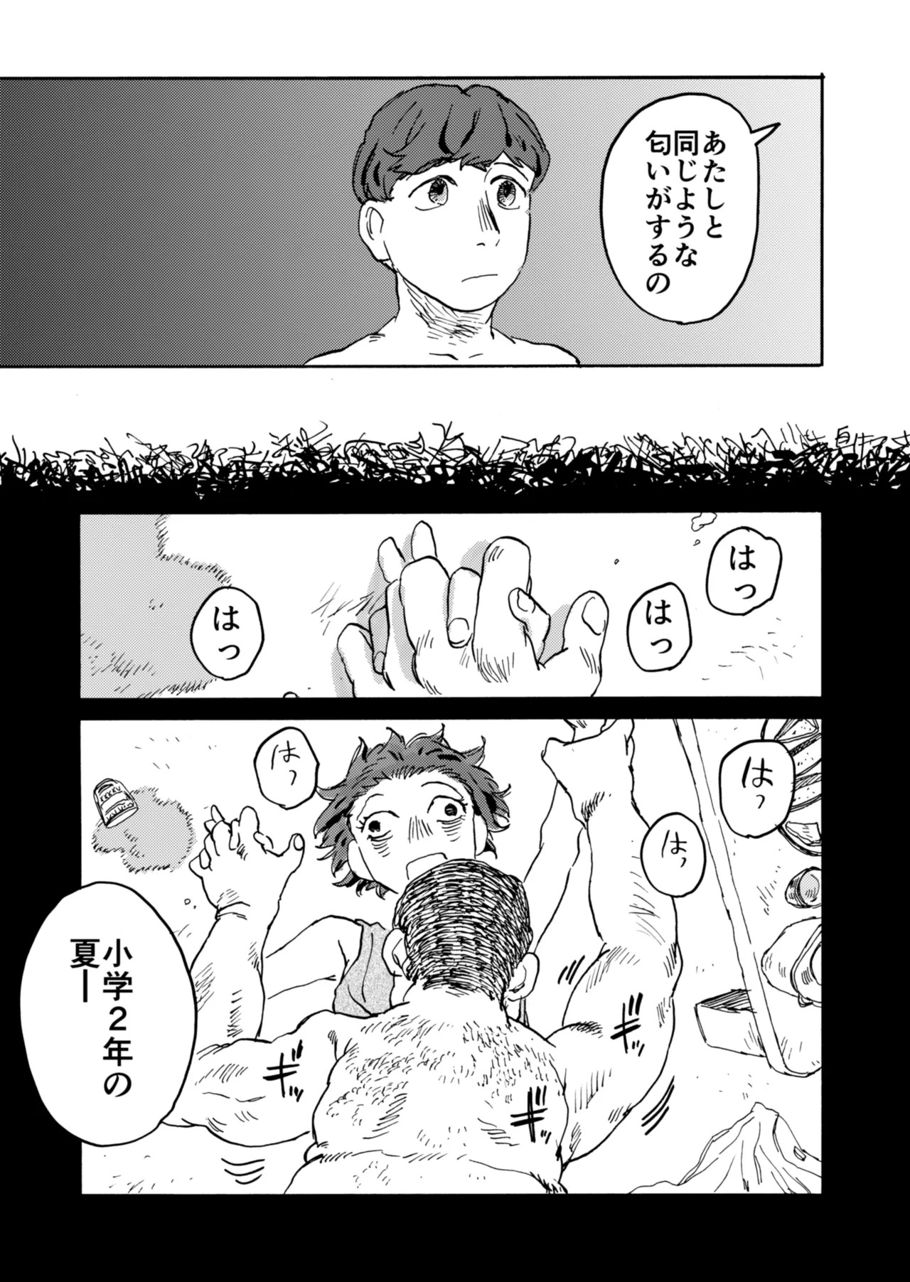 [Katsumi Futaro] Yomikiri Manga "Koshi no Uwa Nuri" - Page 11
